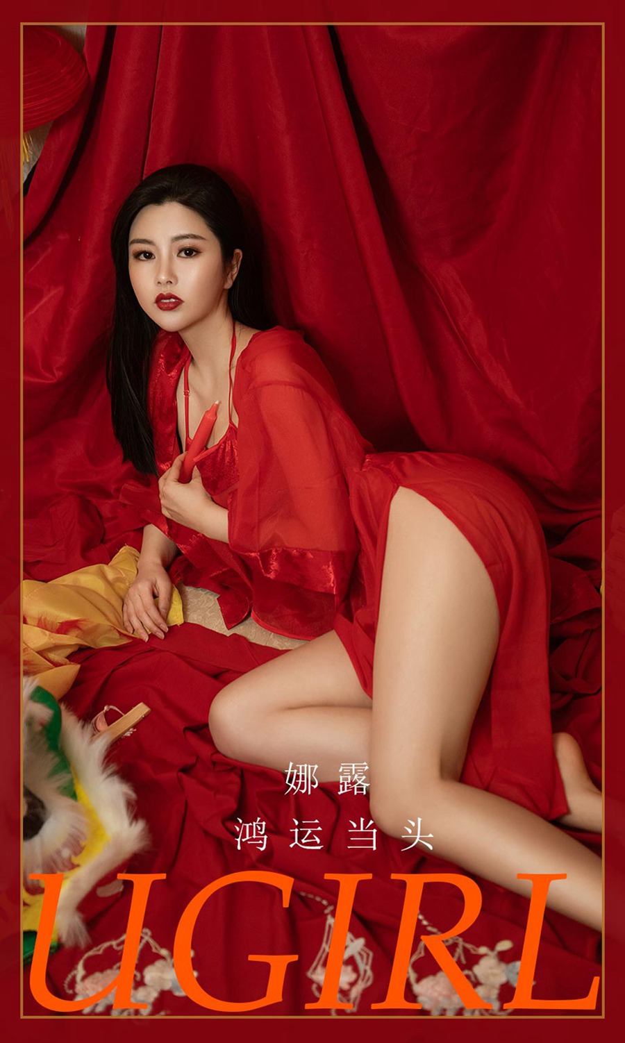 [爱尤物]2022 NO.2270 娜露 鸿运当头 [35P/38.7MB]