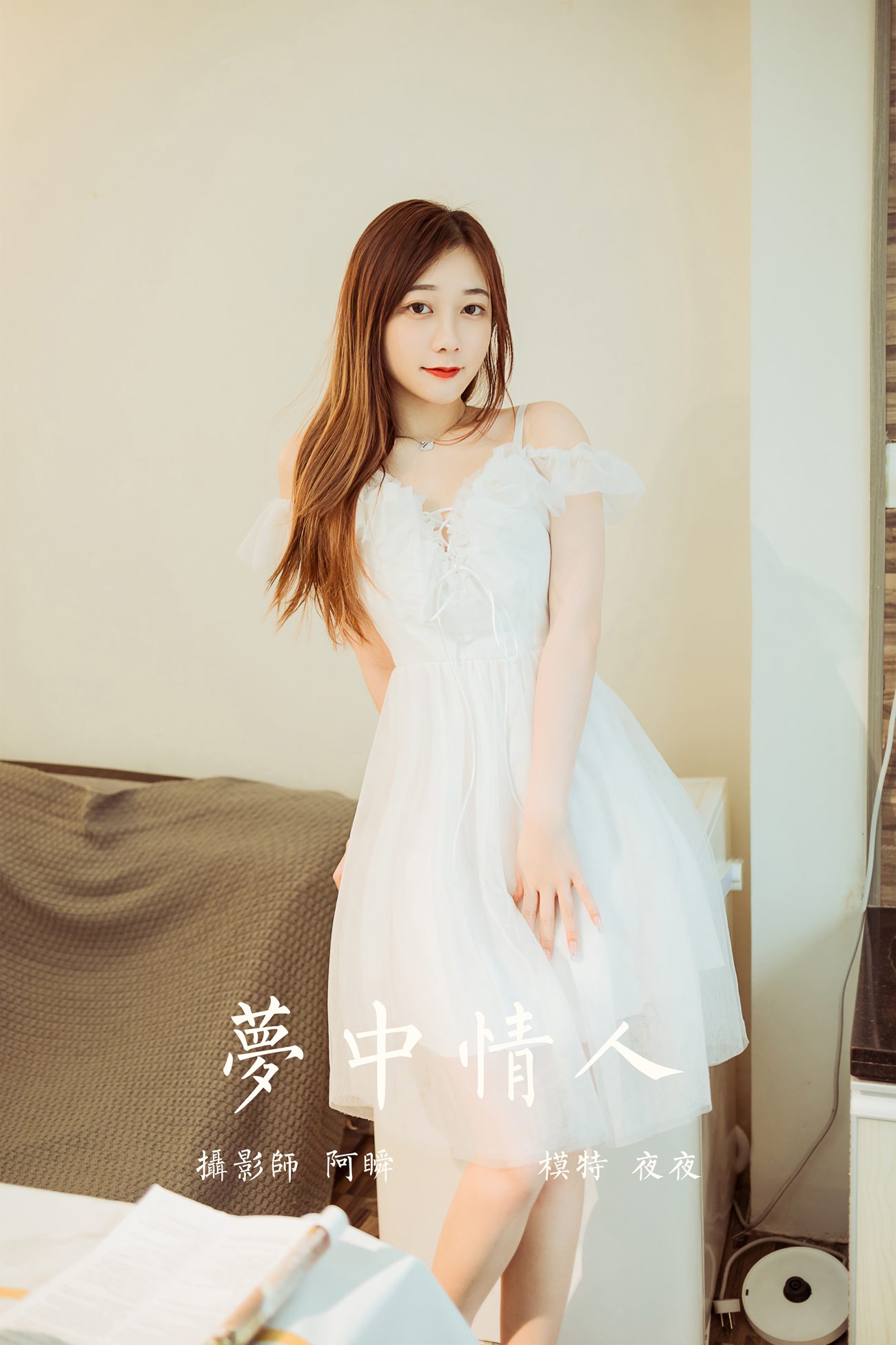 [YALAYI雅拉伊]2022.03.25 NO.914 梦中情人 夜夜 [42+1P/416MB]