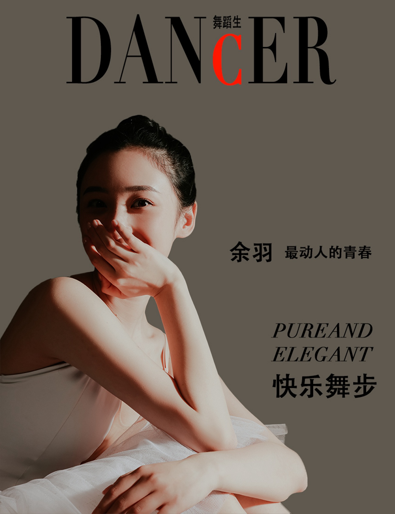 [GALLI嘉丽]舞蹈生日记 088 – 快乐舞步 余羽 [40P/325MB]