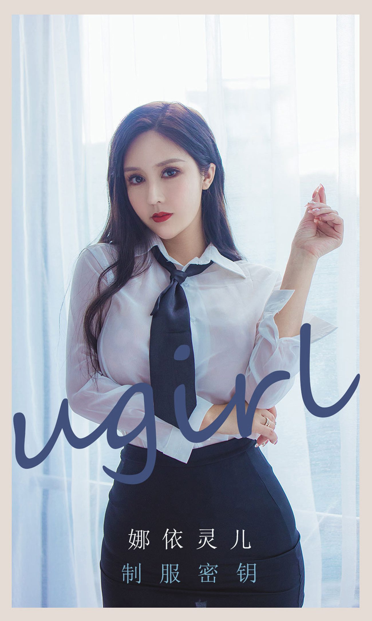 [爱尤物]2022 NO.2300 娜依灵儿 制服密钥 [35P/32.5MB]