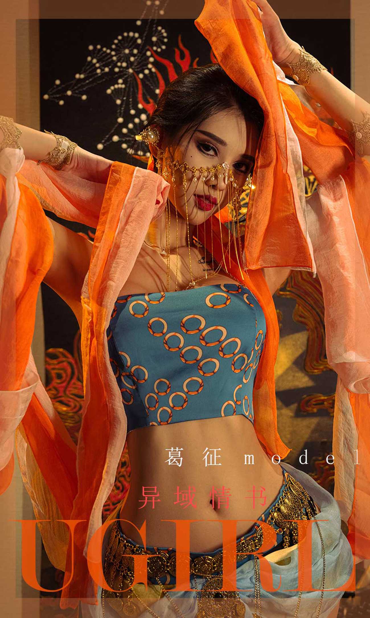 [爱尤物]2022 NO.2301 葛征Model 异域情书 [35P/45.6MB]