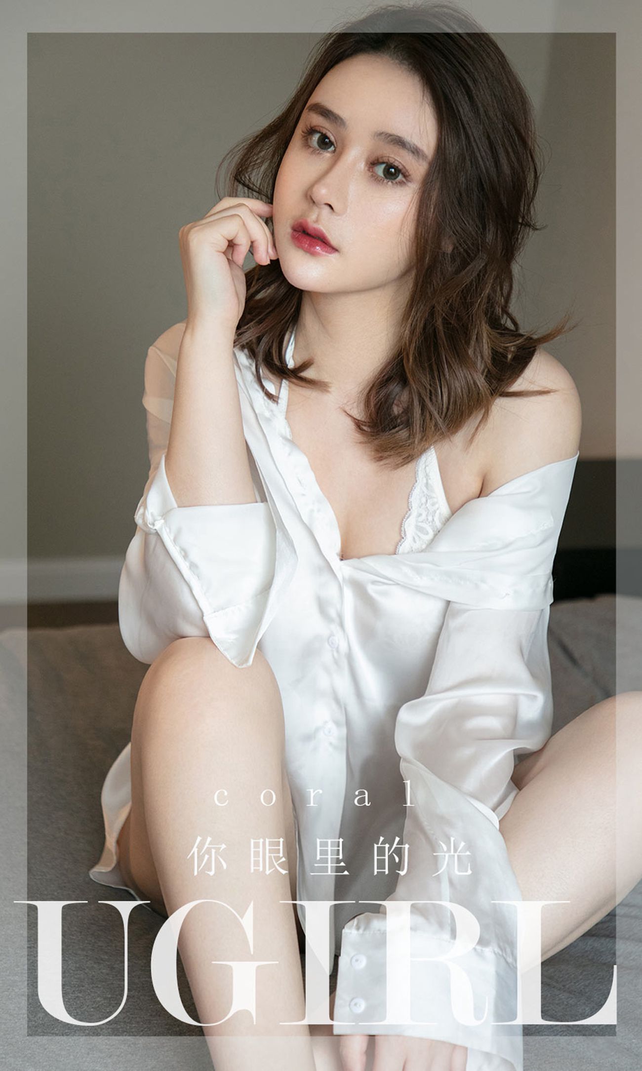 [爱尤物]2022 NO.2294 coral 你眼里的光 [35P/33.7MB]