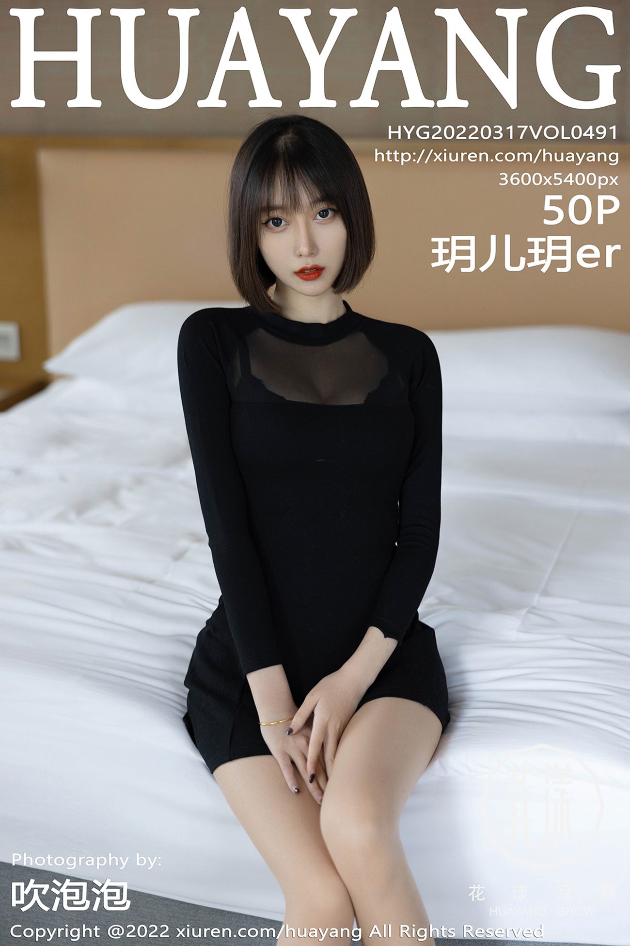 [HuaYang花漾]2022.03.17 Vol.491 玥儿玥[50P/438MB]