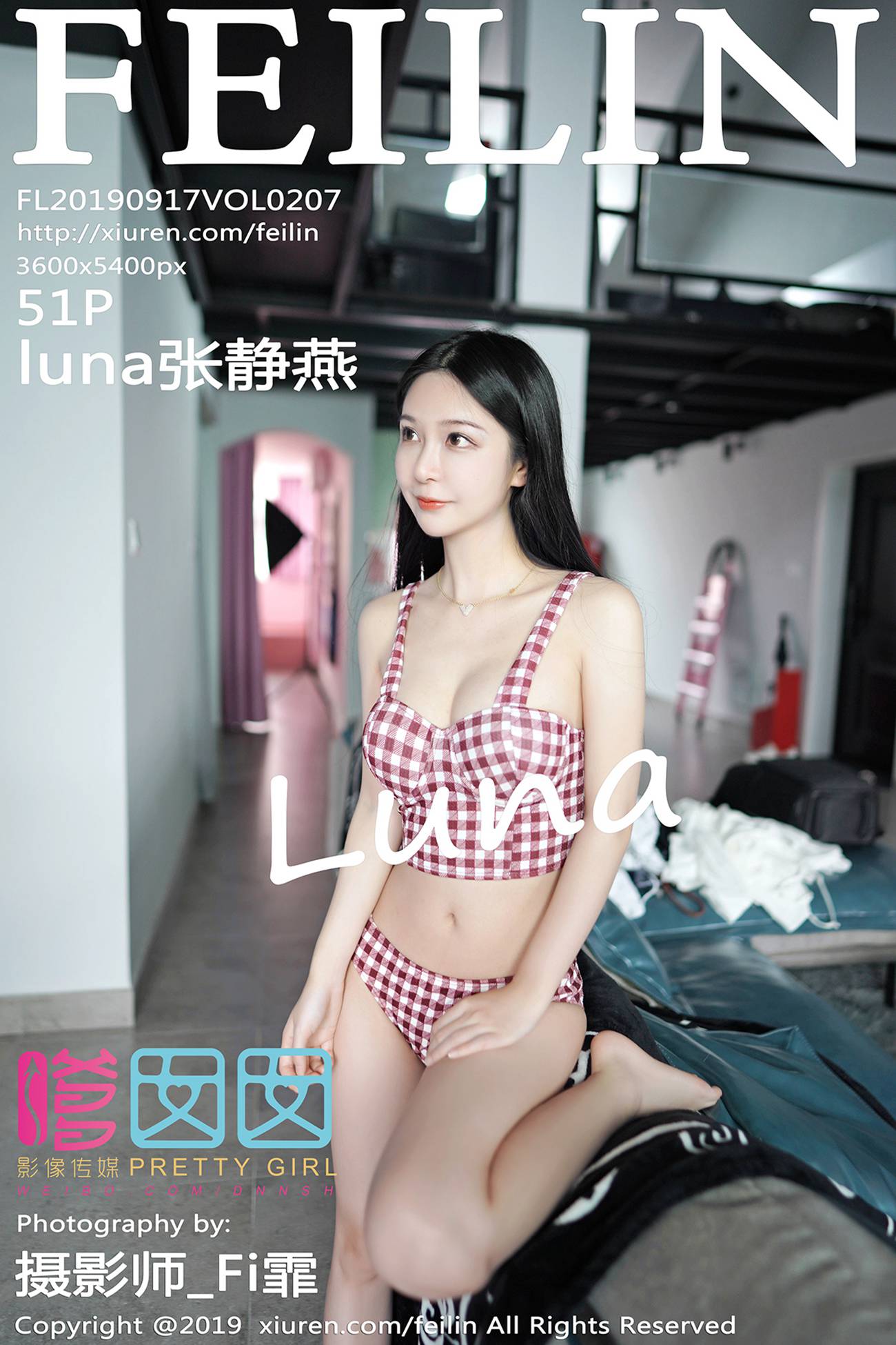 [FEILIN嗲囡囡] 2019.09.17 VOL.207 luna张静燕[51+1P/130M]