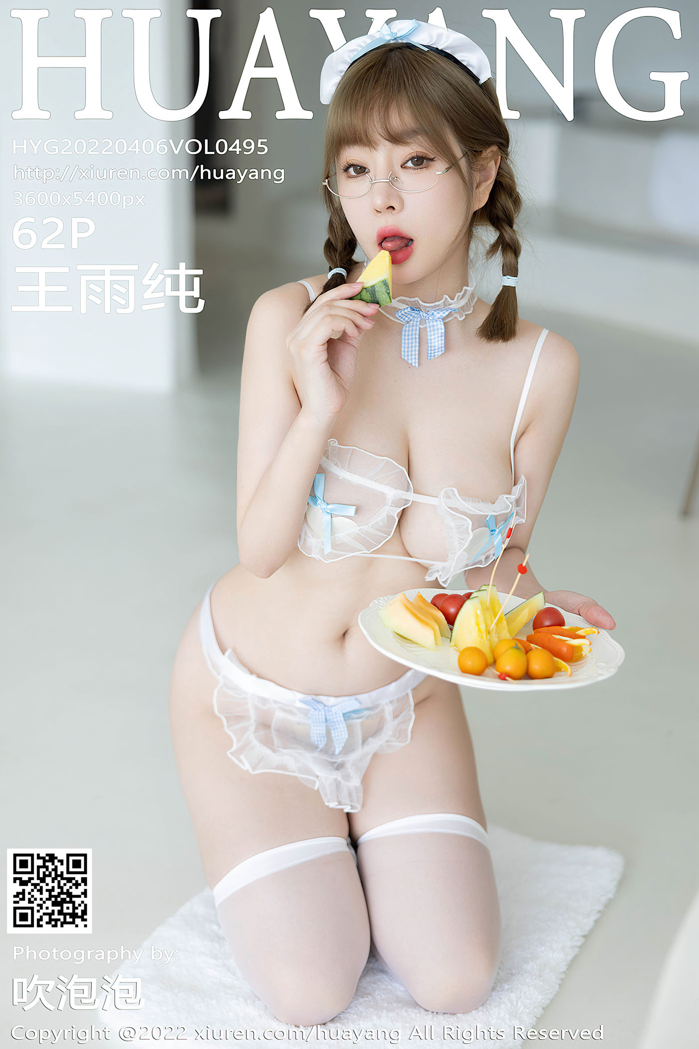 [HuaYang花漾] 2022.04.06 VOL.495 王雨纯 大理旅拍[63P/503MB]
