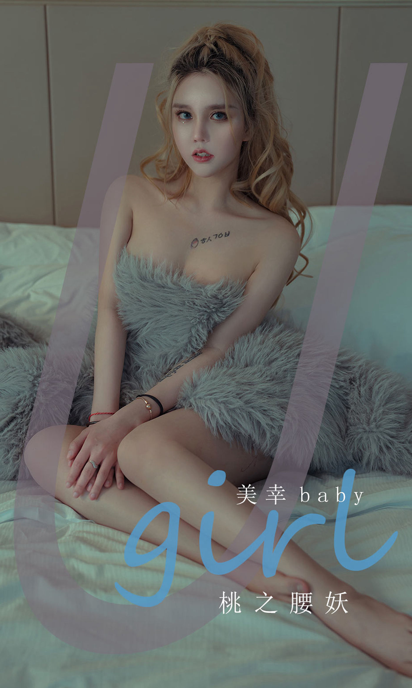 [爱尤物]2022 NO.2309 美幸baby 桃之腰妖 [35P/28.3MB]