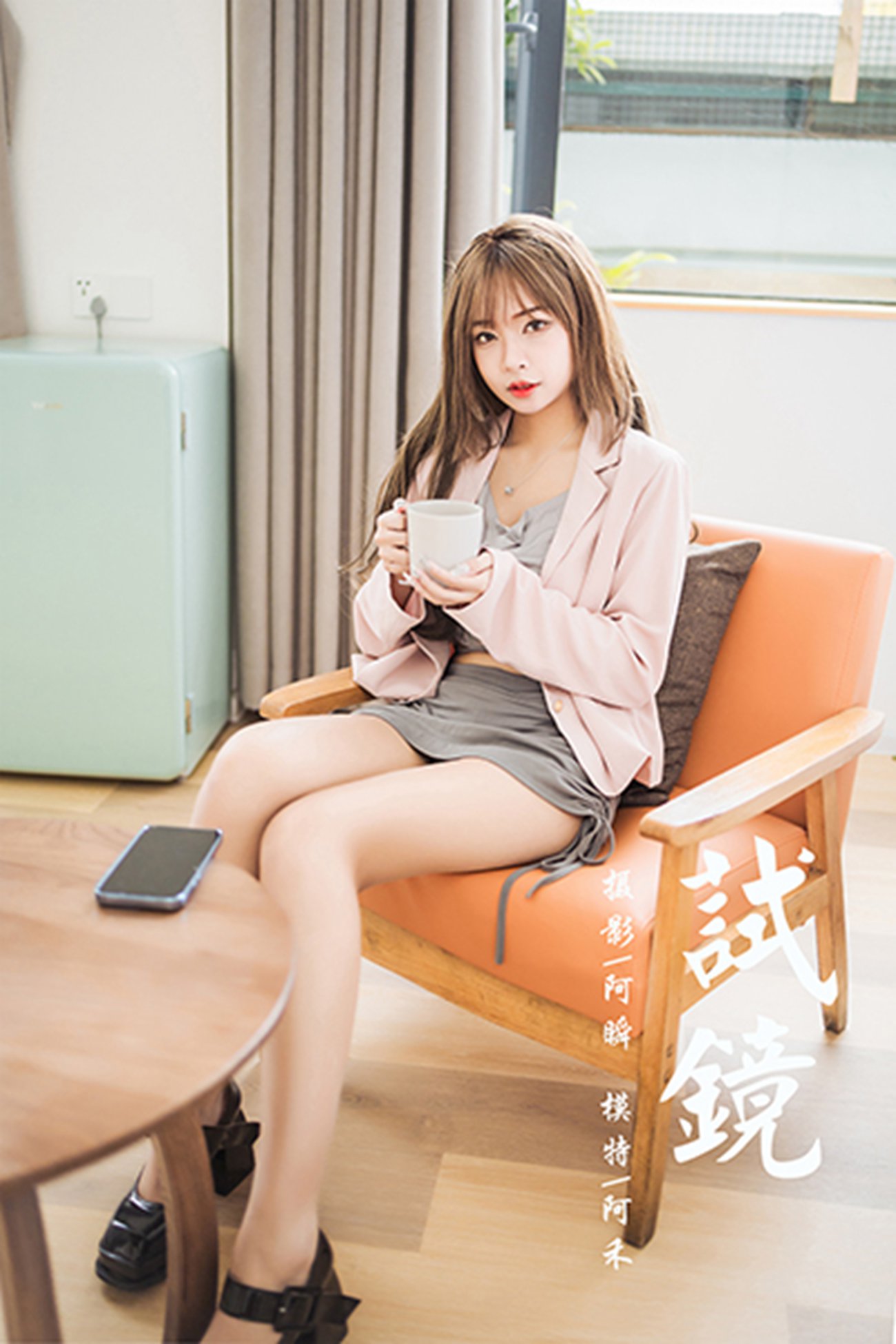 [YALAYI雅拉伊] 2022.05.23 NO.934 试镜 阿禾[43P/405MB]