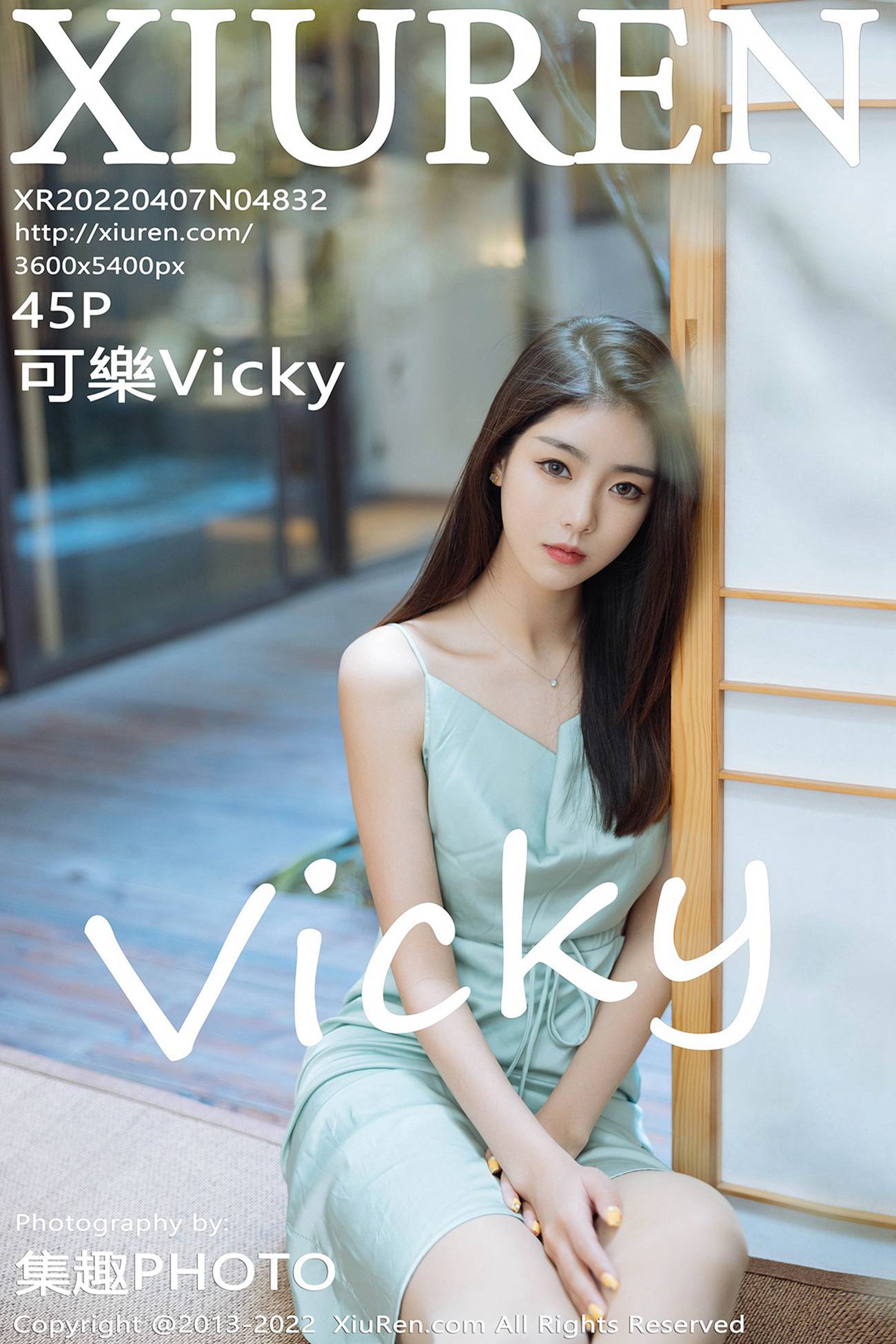 [Xiuren秀人网]2022.04.07 NO.4832 可樂Vicky [45+1P/459MB]