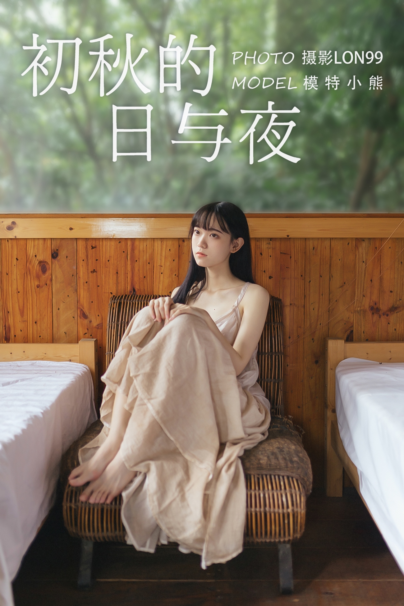 [YITUYU艺图语] 2020.11.22 初秋的日与夜 小熊 [30P/255MB]