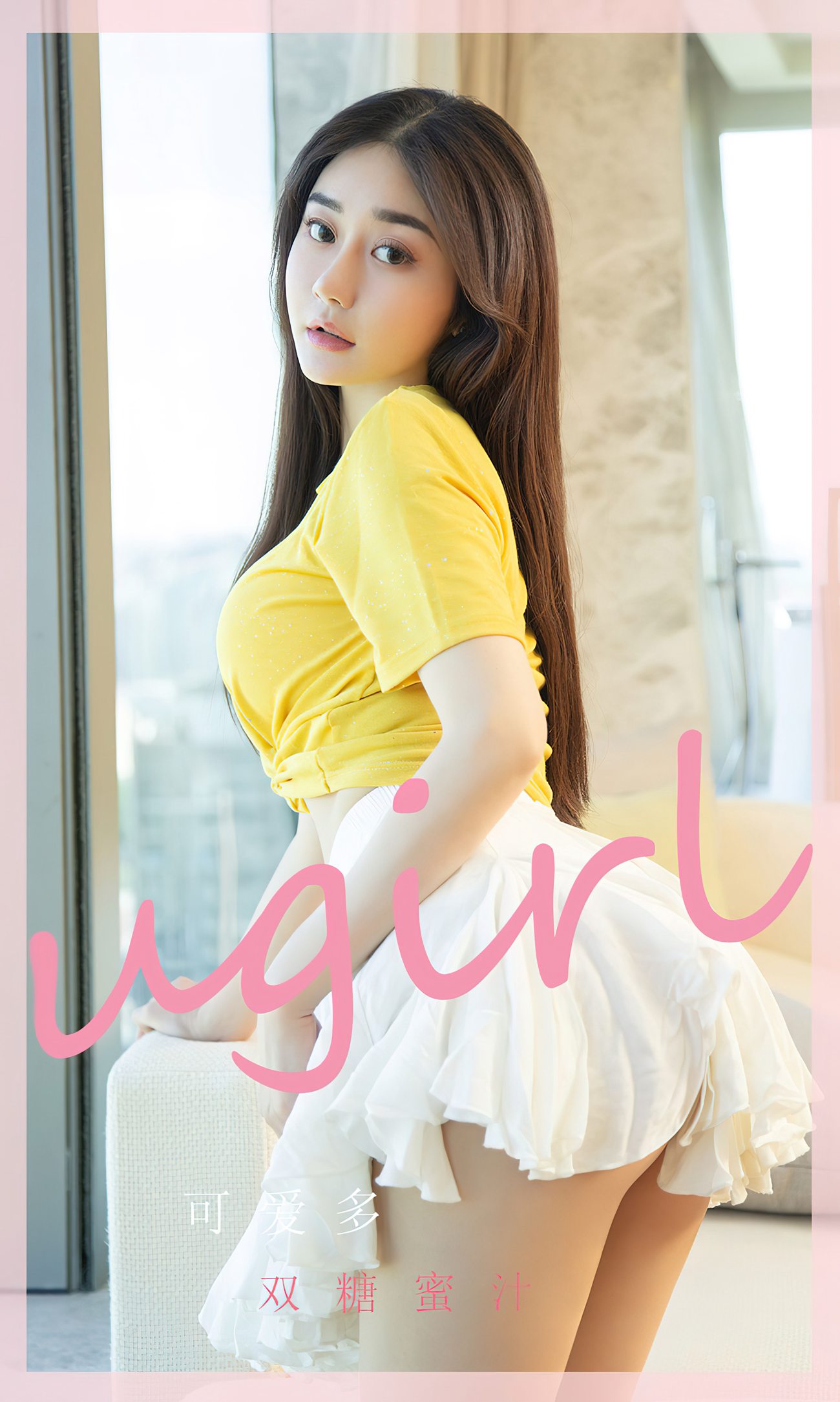 [爱尤物]2022 NO.2328 双糖蜜汁 可爱多[35P/85MB]