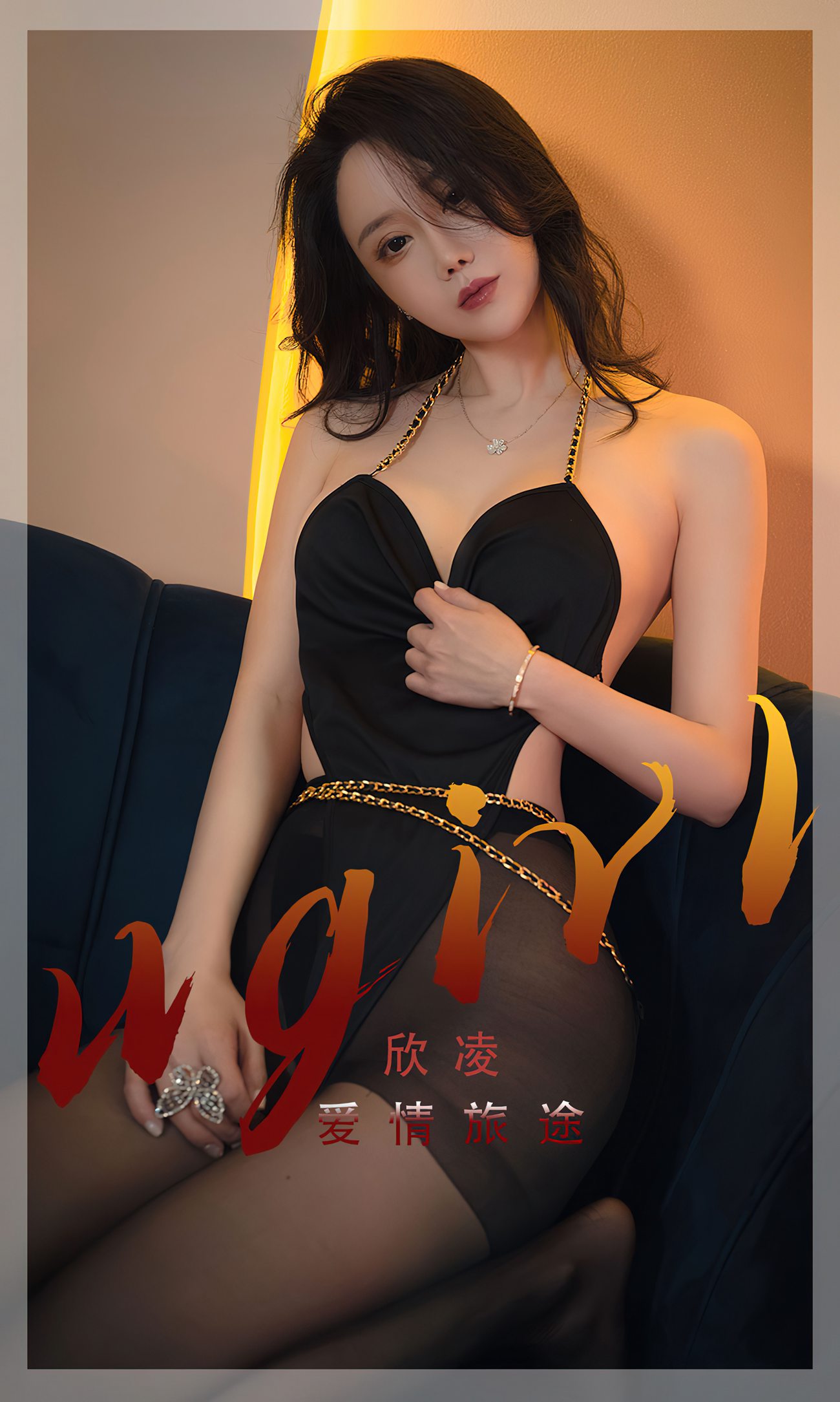 [爱尤物]2022 NO.2355 爱情旅途 邱凌[35P/78.6MB]