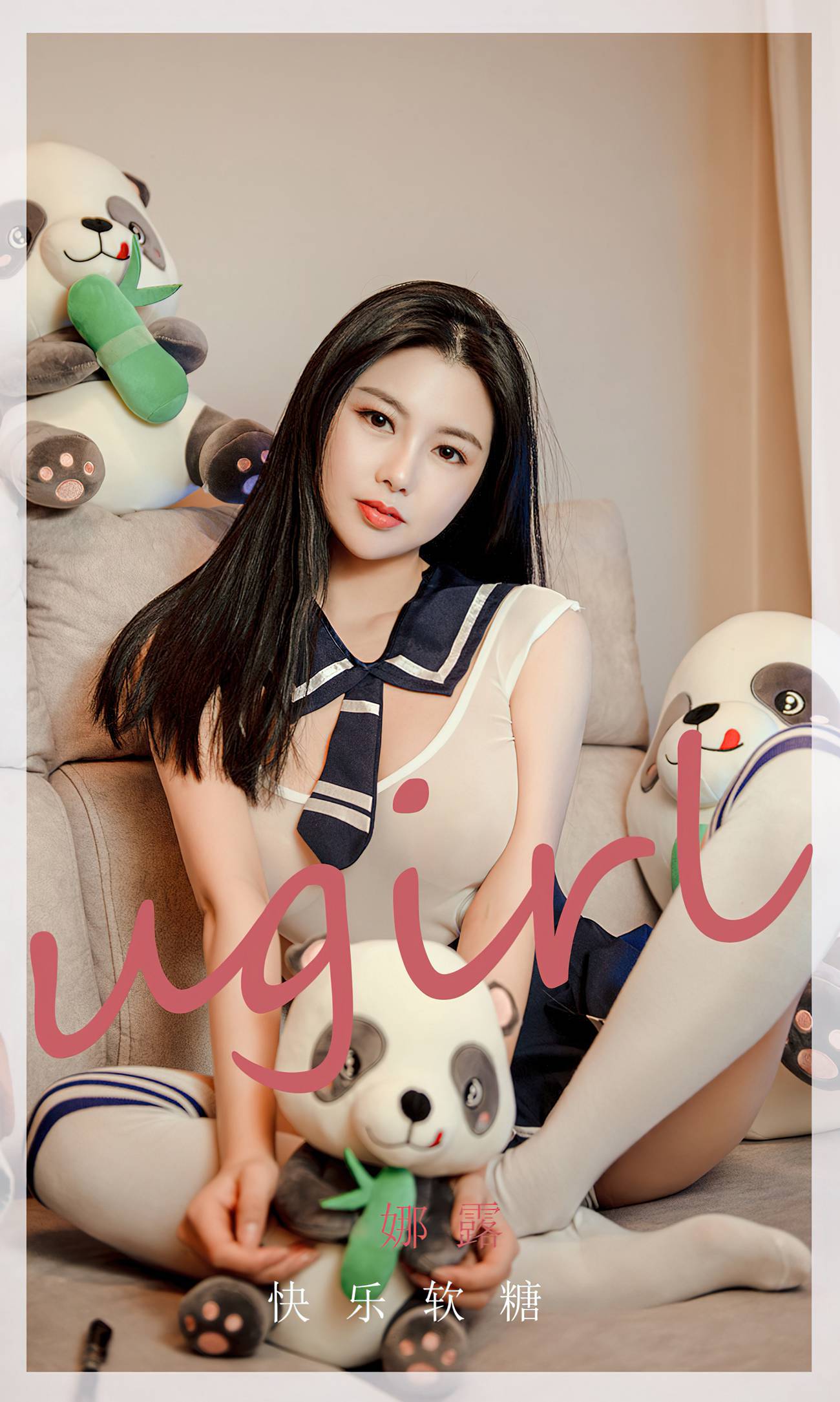 [爱尤物]2022 NO.2361 快乐软糖 娜露[35P/109MB]