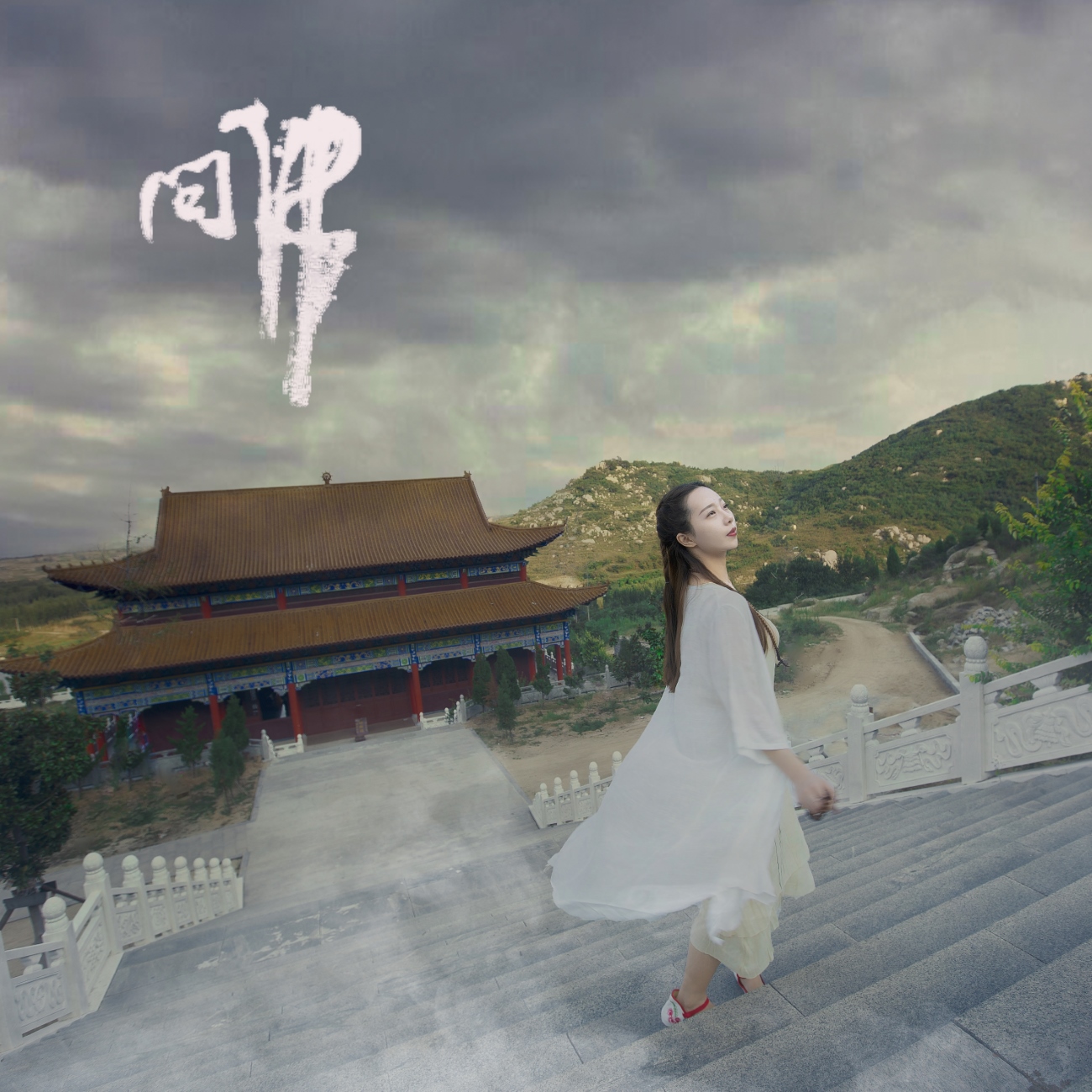 [YITUYU艺图语] 2021.07.26 问佛 小米 [32P/362MB]