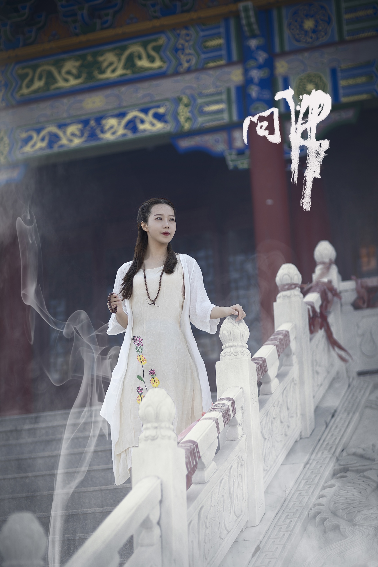 [YITUYU艺图语] 2021.07.26 问佛 小米 [32P/362MB]