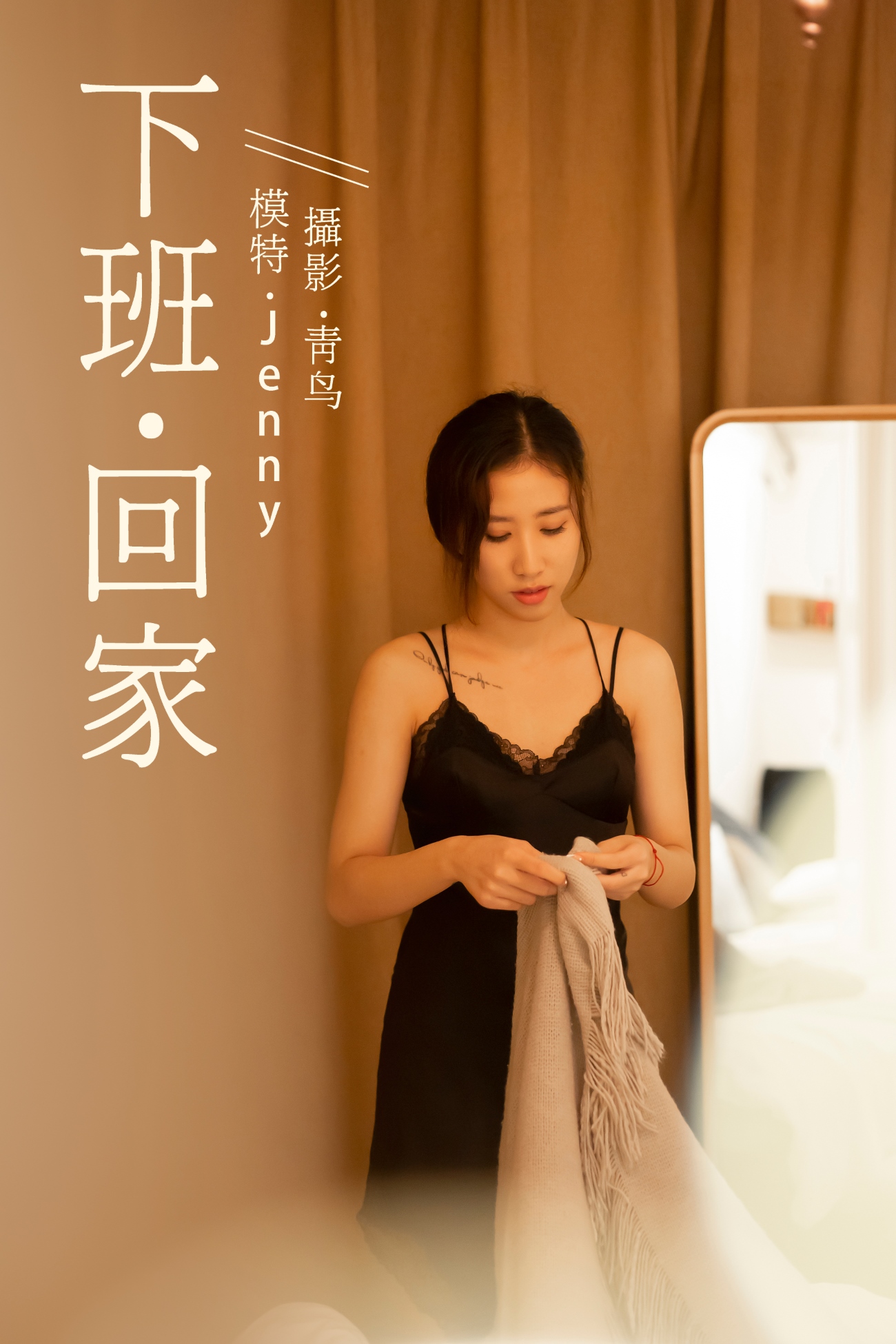 [YITUYU艺图语] 2021.07.14 下班回家 Jenny [37P/437MB]