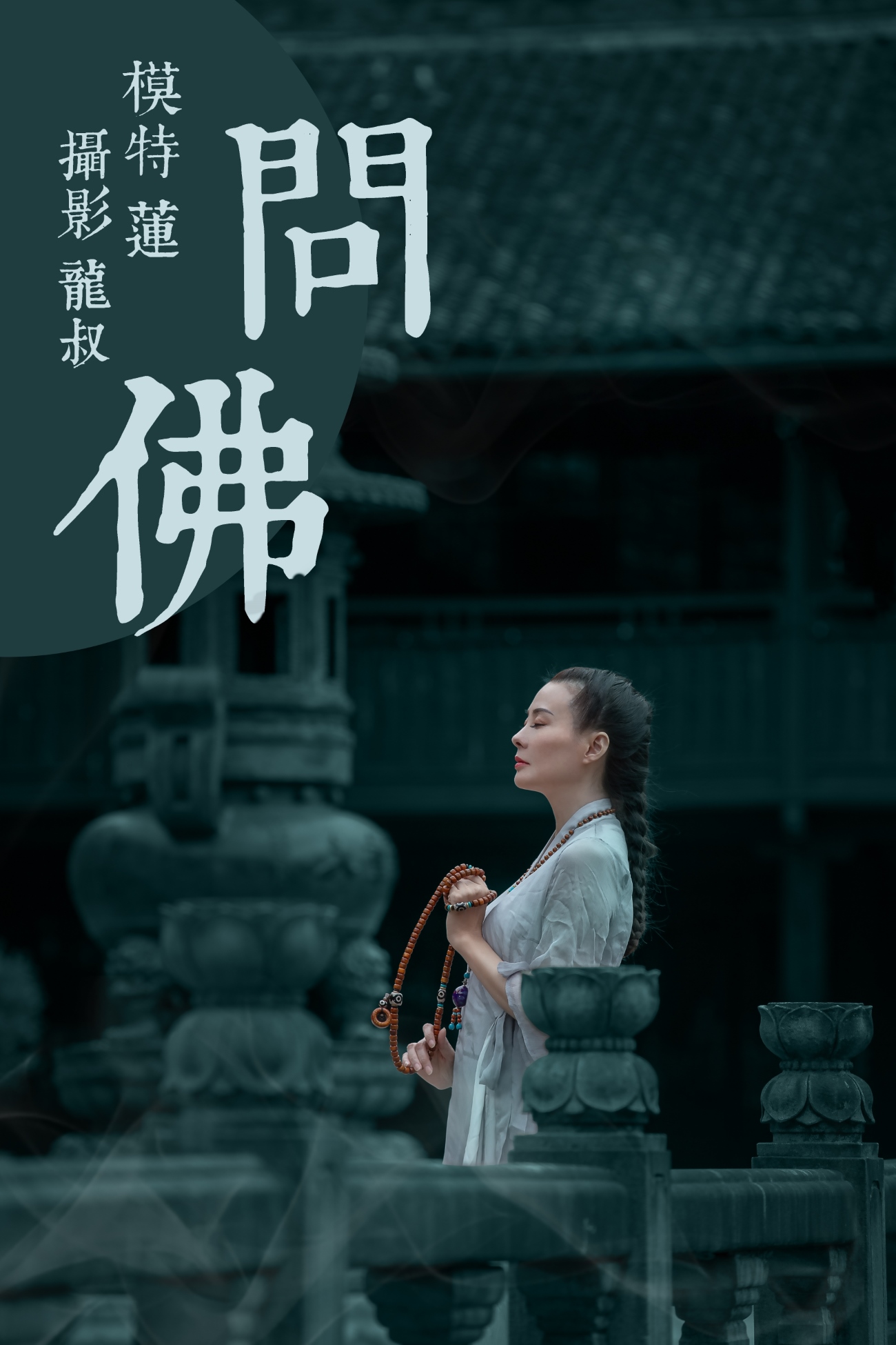 [YITUYU艺图语] 2021.07.30 问佛 莲 [40P/297MB]