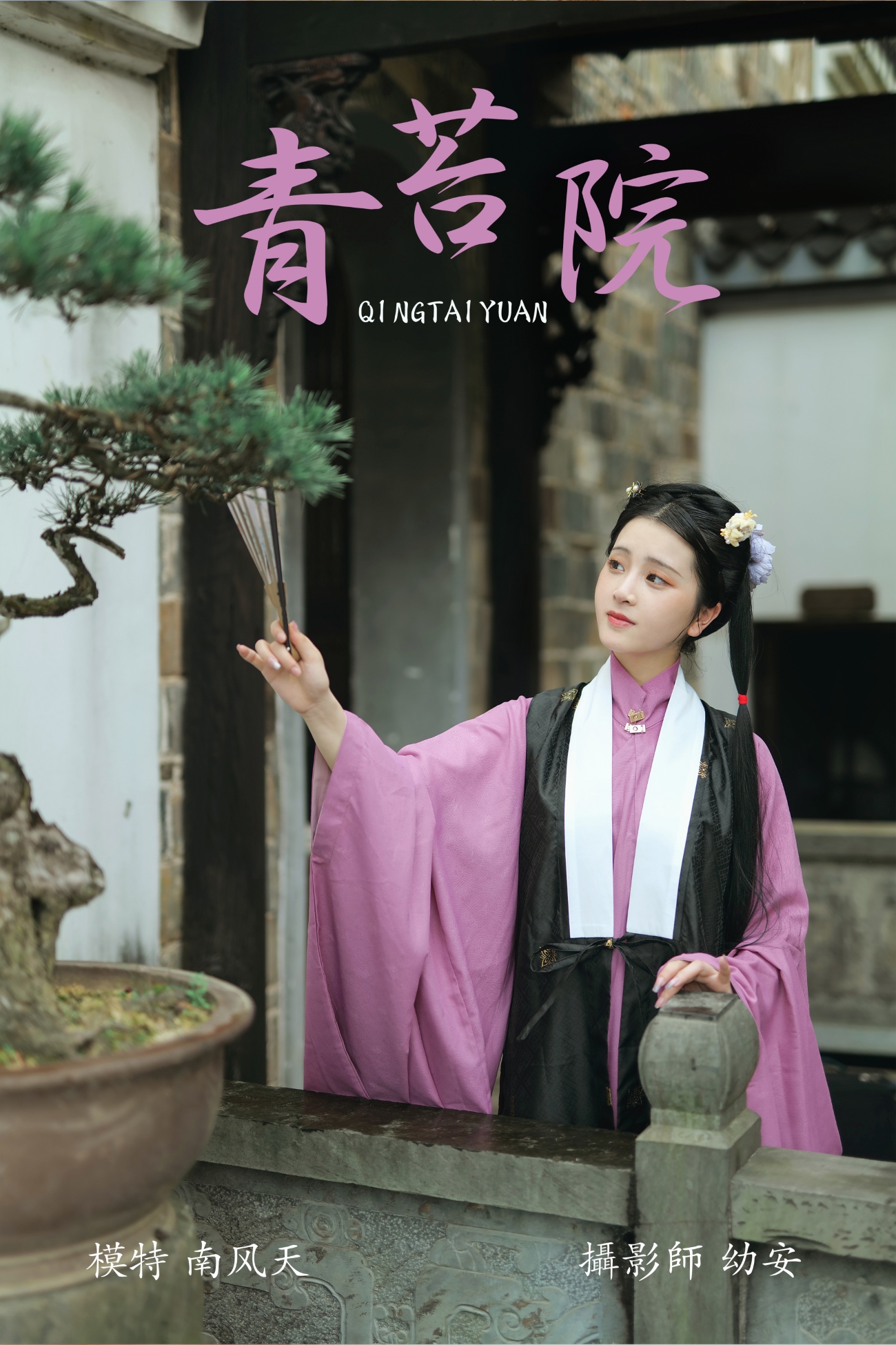 [YITUYU艺图语] 2021.08.04 青苔院 南风天 [31P/603MB]