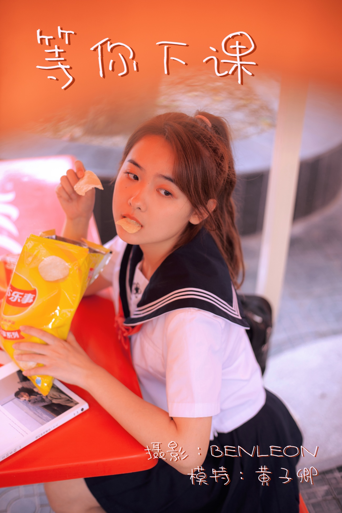 [YITUYU艺图语] 2021.06.04 等你下课 黄子卿 [27P/241MB]