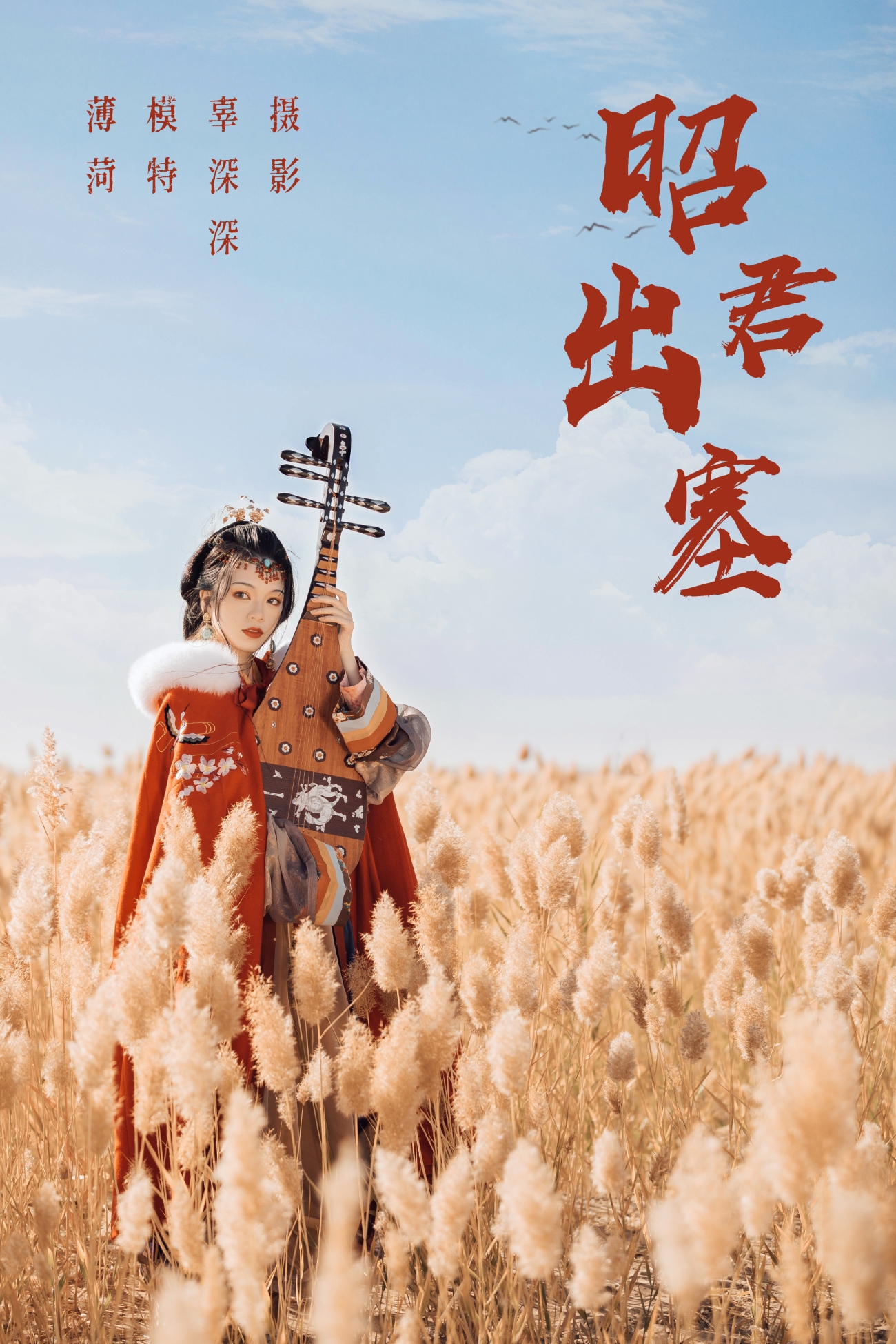 [YITUYU艺图语] 2021.08.14 昭君出塞 薄荷 [35P/601MB]