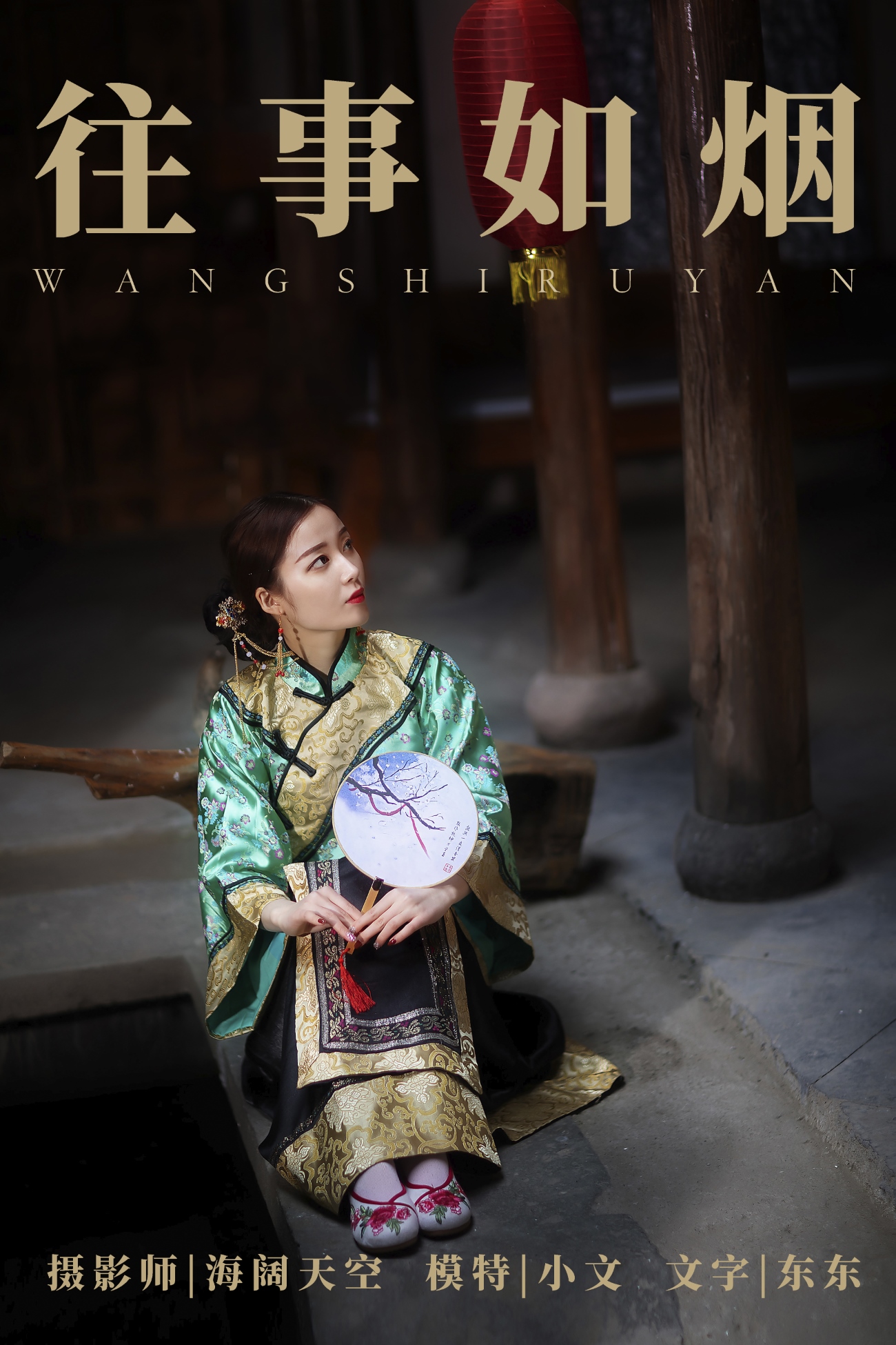 [YITUYU艺图语] 2021.08.14 往事如烟 小文 [33P/115MB]