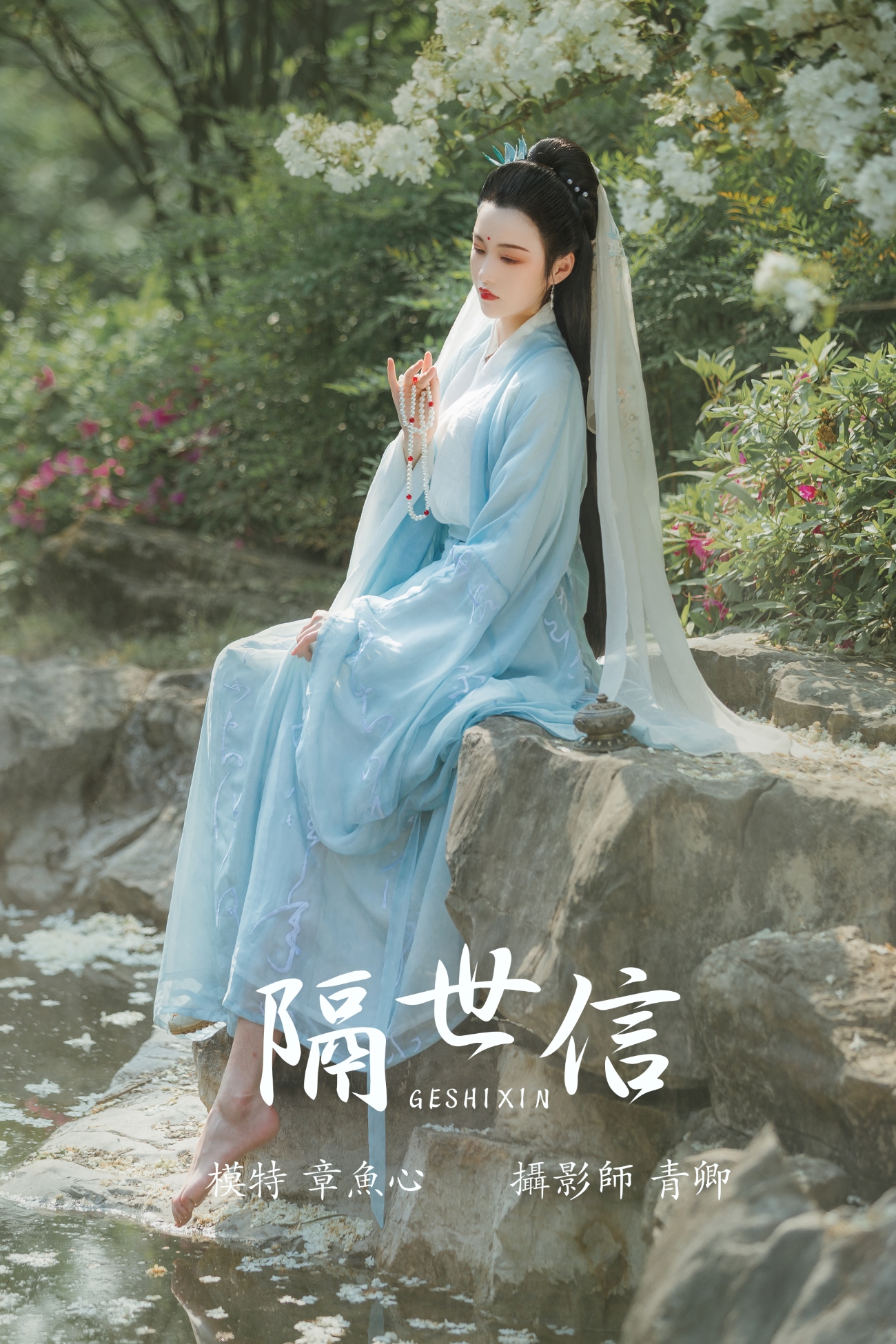 [YITUYU艺图语] 2021.08.17 隔世信 章鱼心 [22P/466MB]