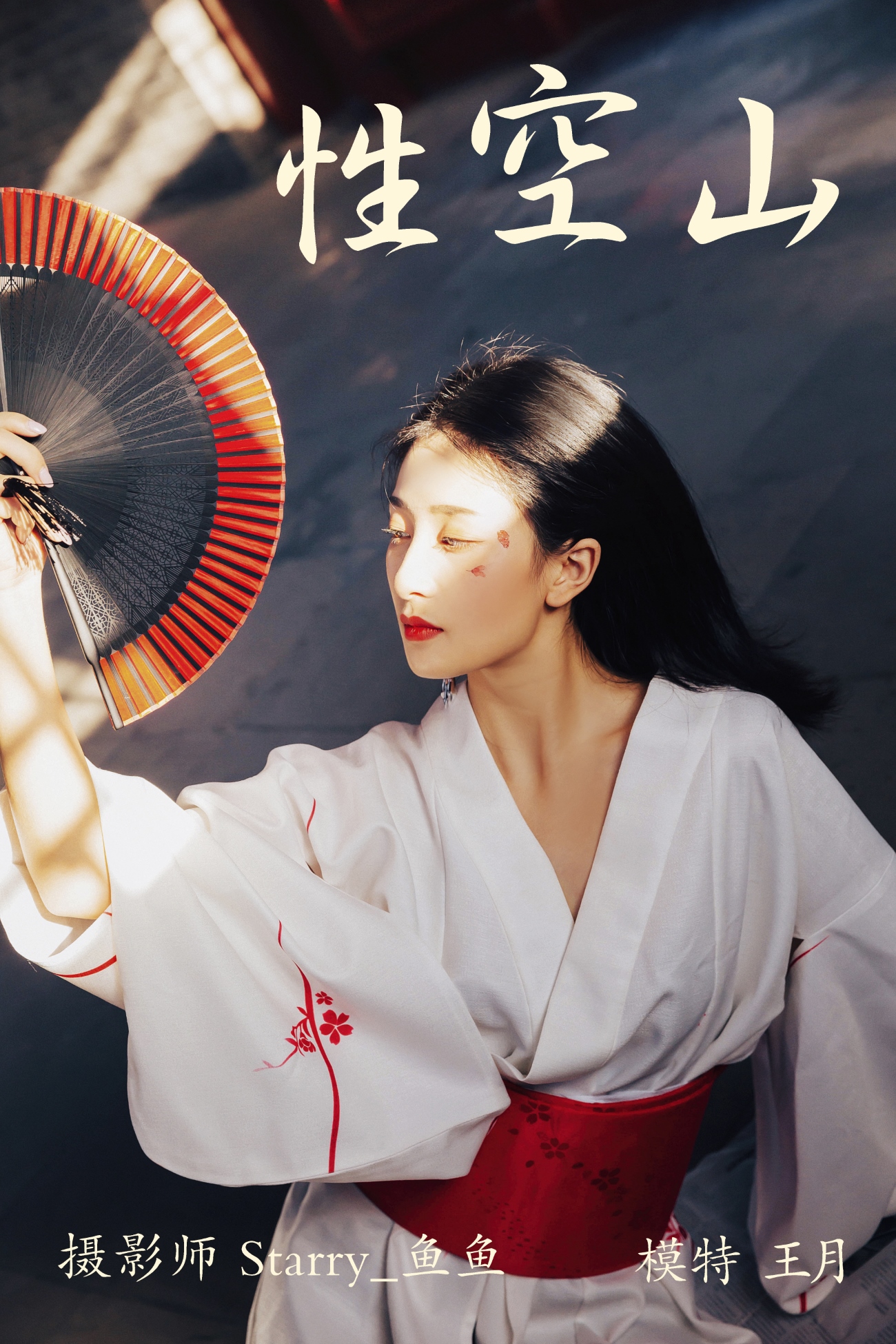 [YITUYU艺图语] 2021.06.18 性空山 王月 [28P/233MB]