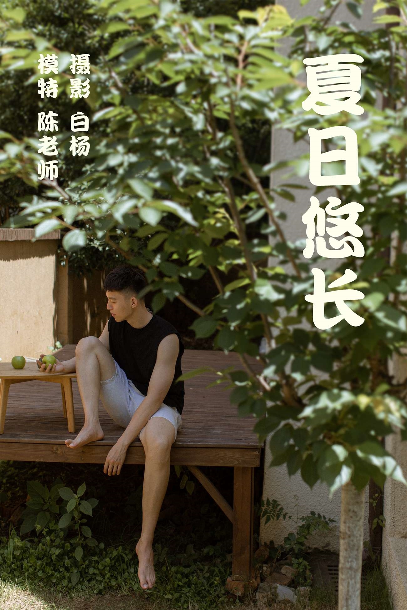 [YITUYU艺图语] 2021.08.28 夏日悠长 陈老师 [38P/377MB]