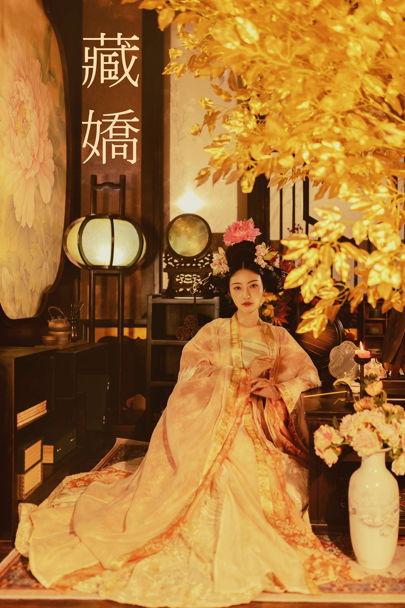 [YITUYU艺图语] 2021.08.30 藏娇 兰因 [24P/611MB]