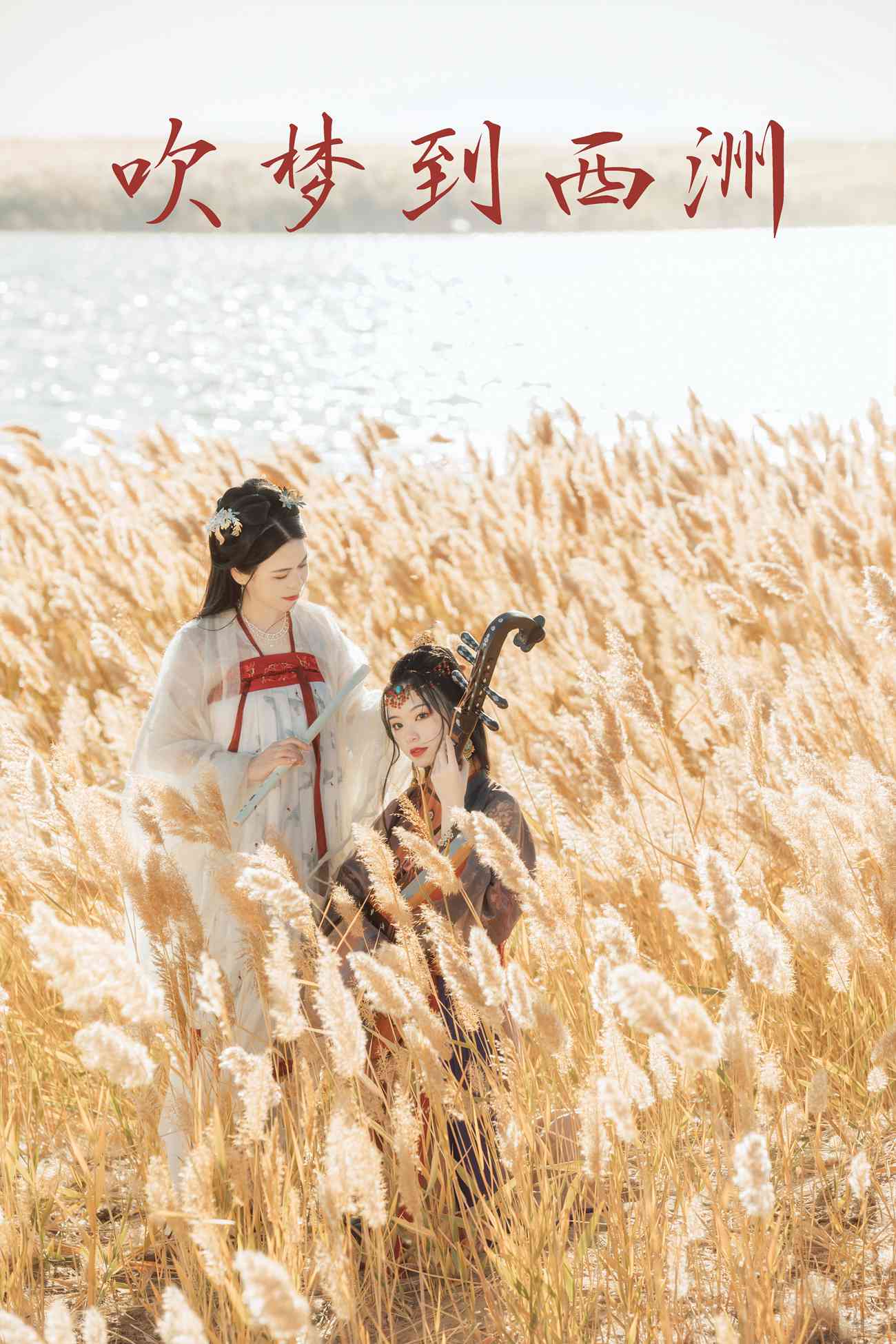 [YITUYU艺图语] 2021.08.31 吹梦到西洲 薄菏 [30P/377MB]