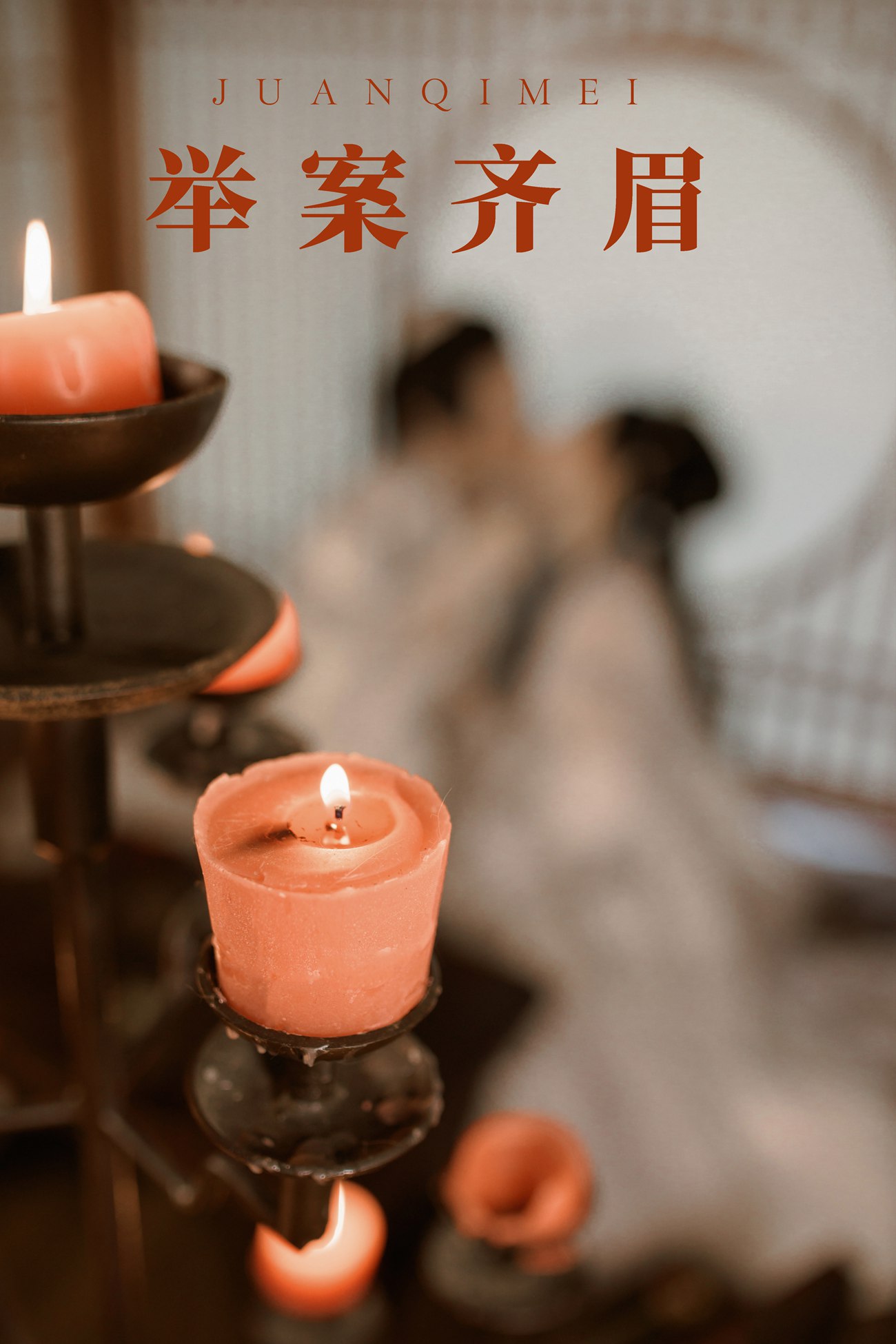 [YITUYU艺图语] 2021.08.31 举案齐眉 模特合集 [24P/329MB]