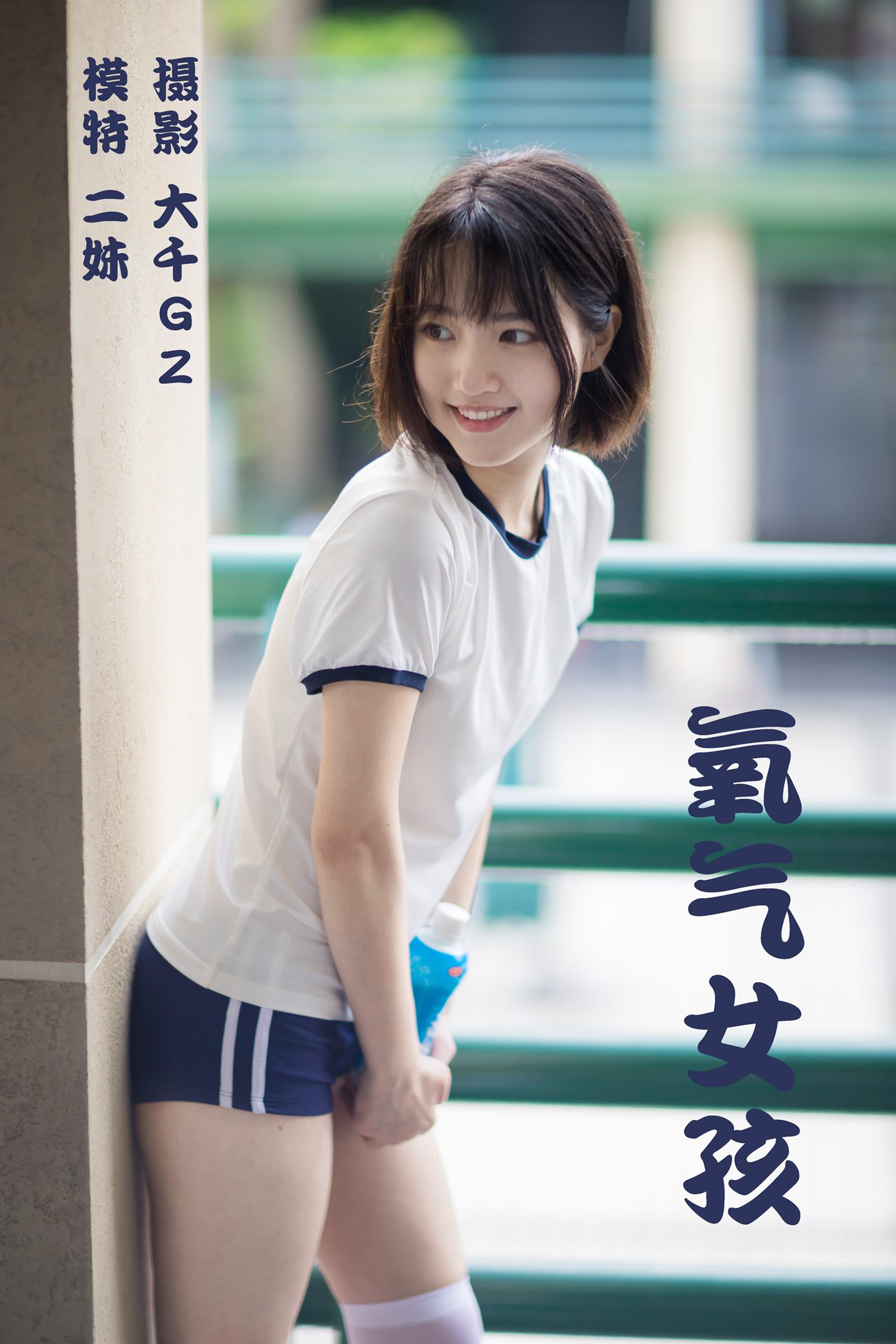 [YITUYU艺图语] 2021.09.01 氧气女孩 二妹 [23P/193MB]
