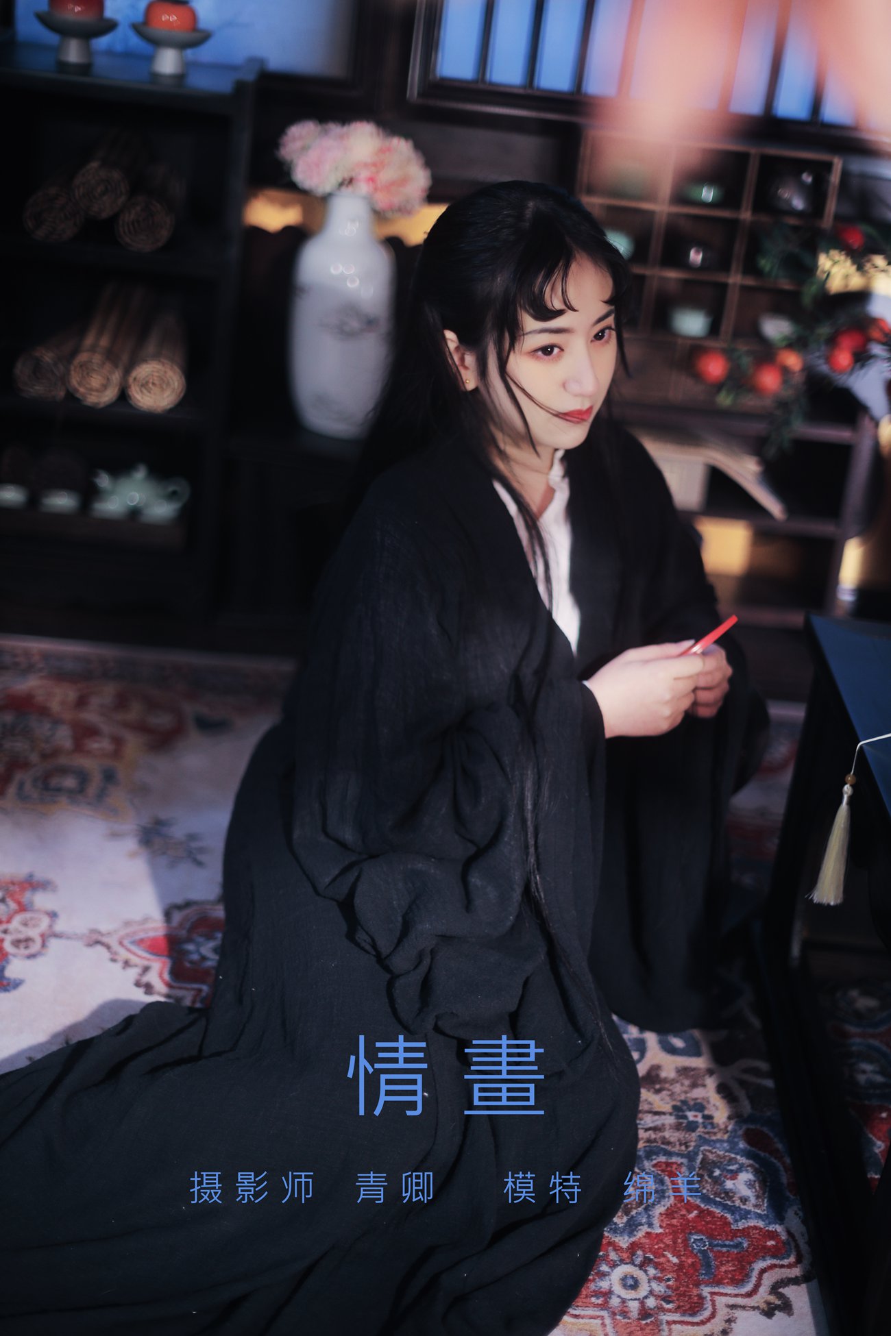 [YITUYU艺图语] 2021.09.03 情画 绵羊 [21P/258MB]
