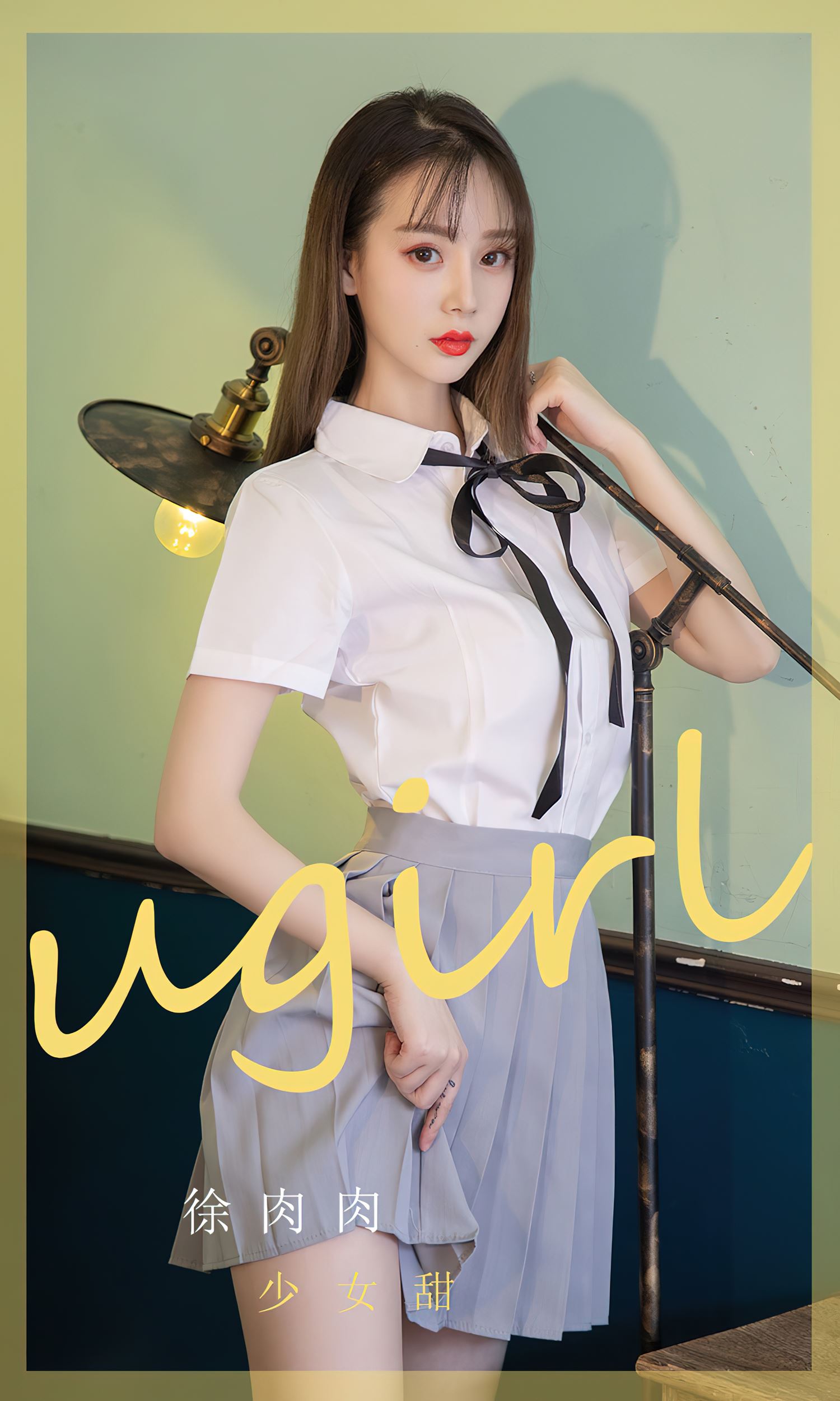 [爱尤物]2022 NO.2381 徐肉肉 少女甜[35P/78.5MB]