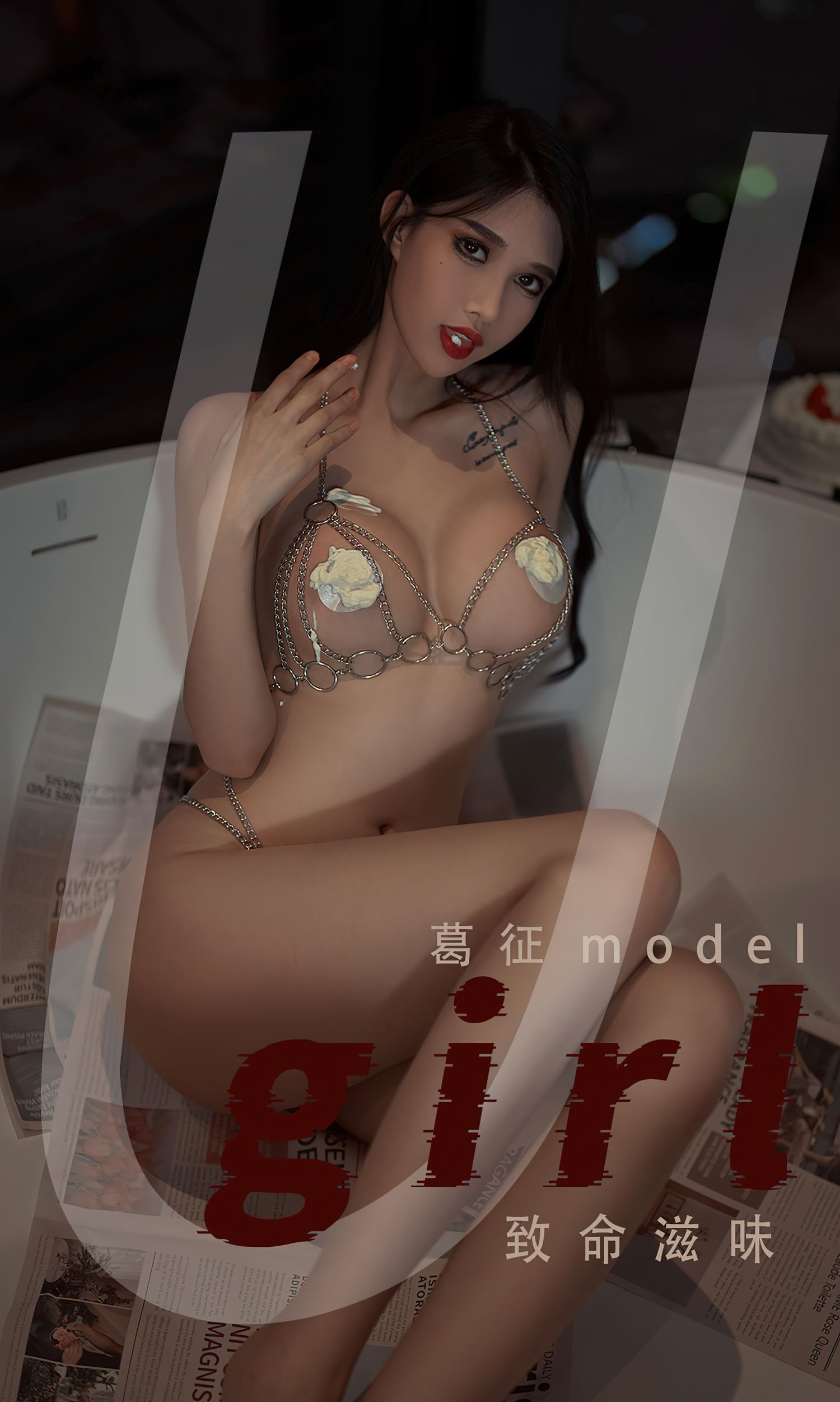 [爱尤物]2022 NO.2382 葛征Model 致命滋味[35P/49.5MB]