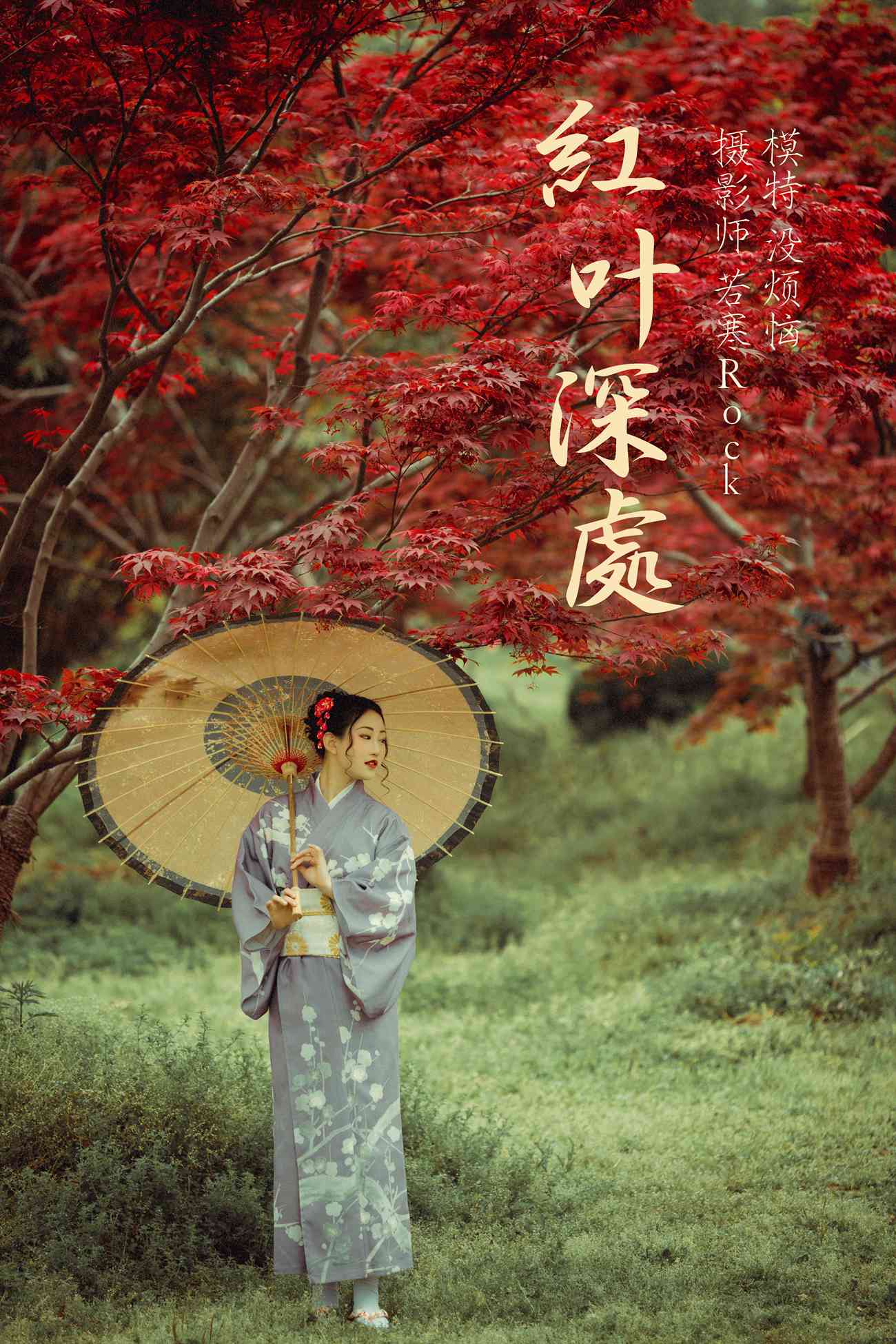 [YITUYU艺图语] 2021.09.02 红叶深处 没烦恼 [29P/499MB]