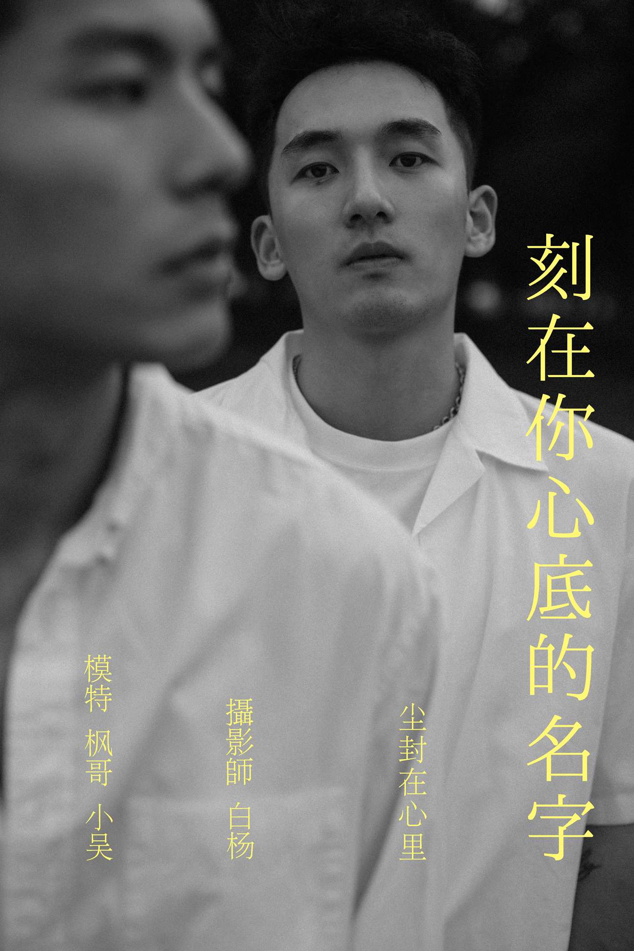 [YITUYU艺图语] 2021.09.04 刻在你心底的名字 模特合集 [36P/515MB]