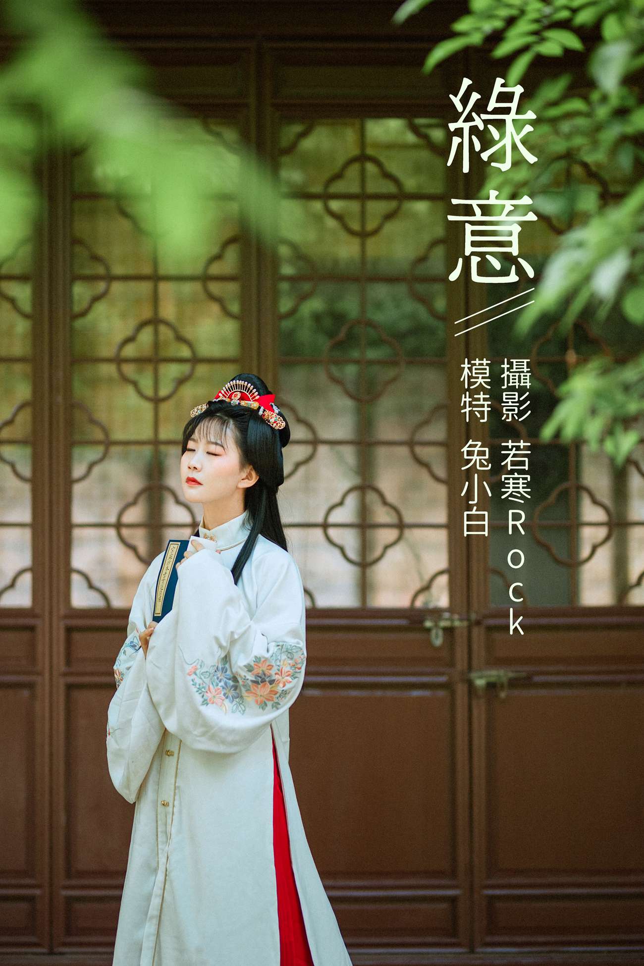 [YITUYU艺图语] 2021.09.04 绿意 兔小白 [26P/346MB]