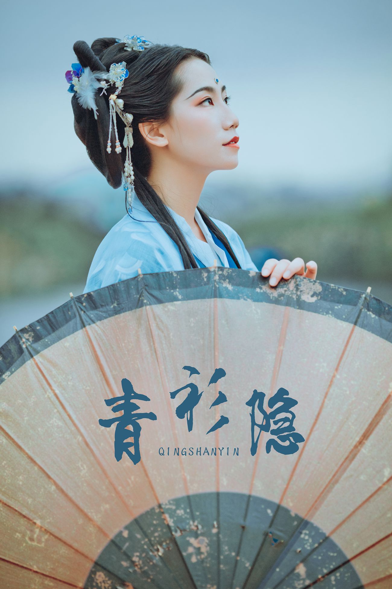 [YITUYU艺图语] 2021.09.04 青衫隐 筱谖 [29P/299MB]