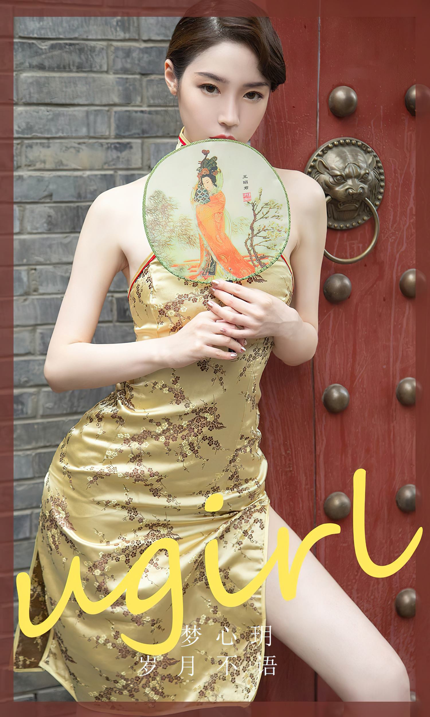 [爱尤物]2022 NO.2369 梦心玥 岁月不语[35P/225MB]