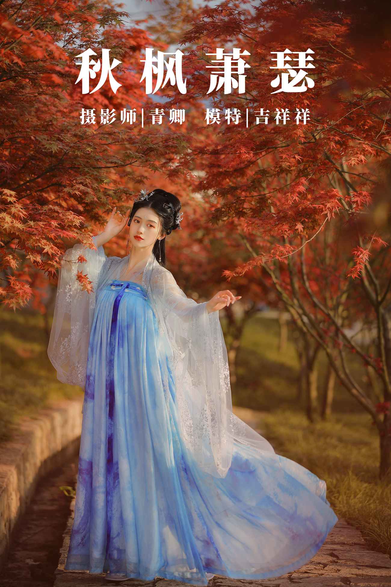 [YITUYU艺图语] 2021.08.23 秋枫萧瑟 吉祥祥 [25P/608MB]