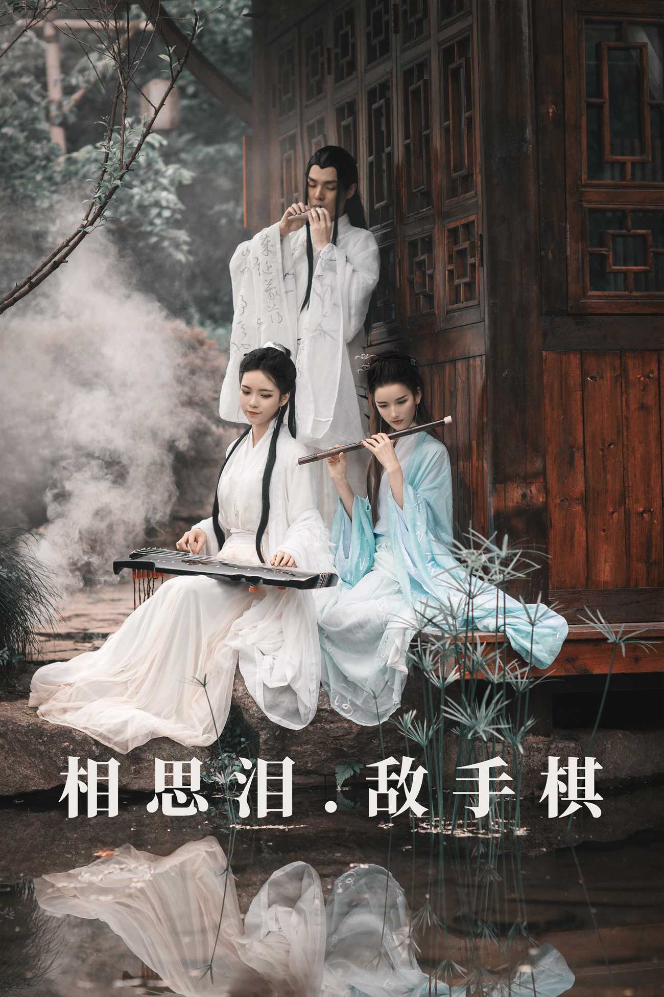 [YITUYU艺图语] 2021.08.26 相思泪 · 敌手棋 豆哥 [37P/594MB]
