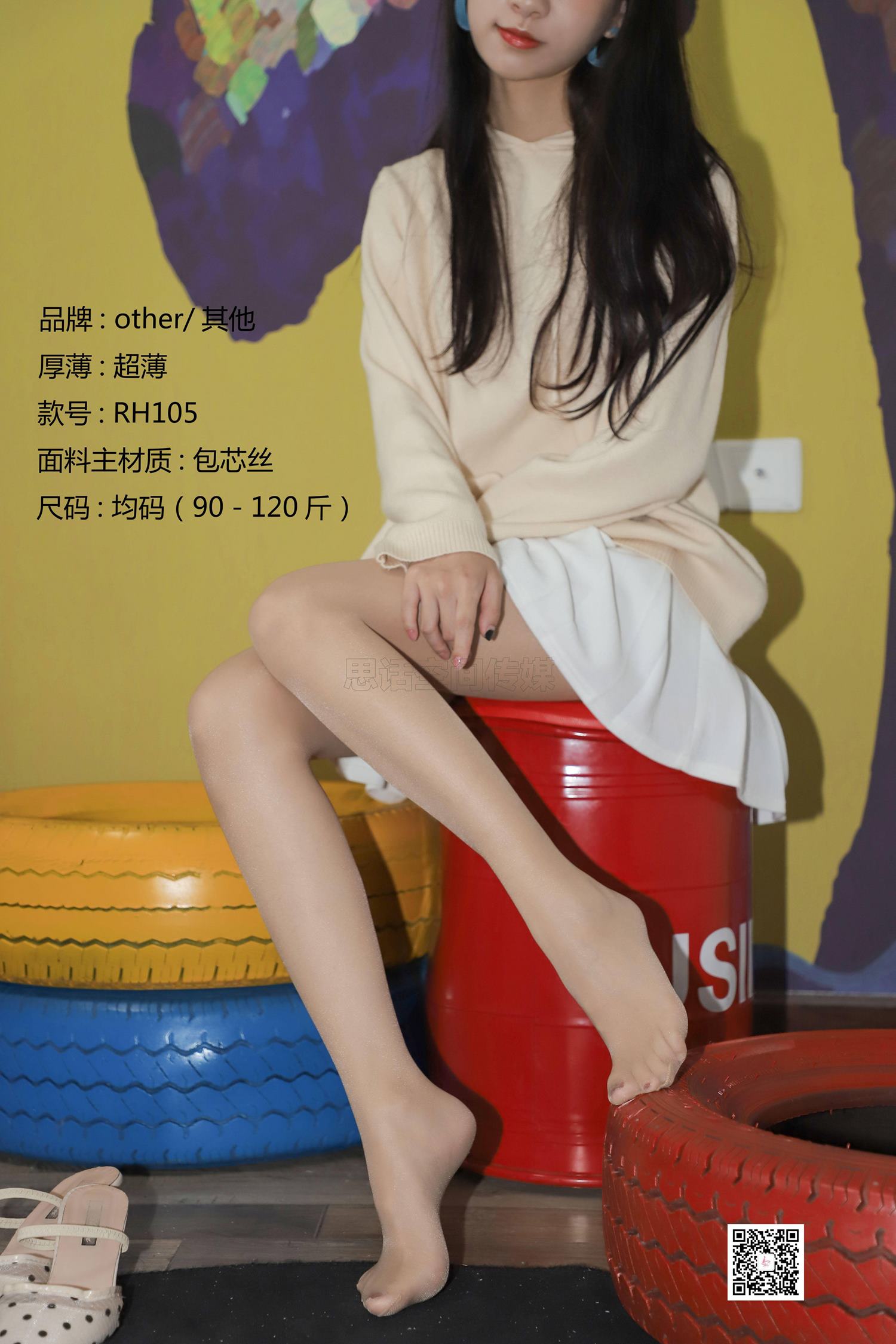 [SiHua思话]SJ060 珊珊 柔情超薄连裤袜[50P/55.1MB]