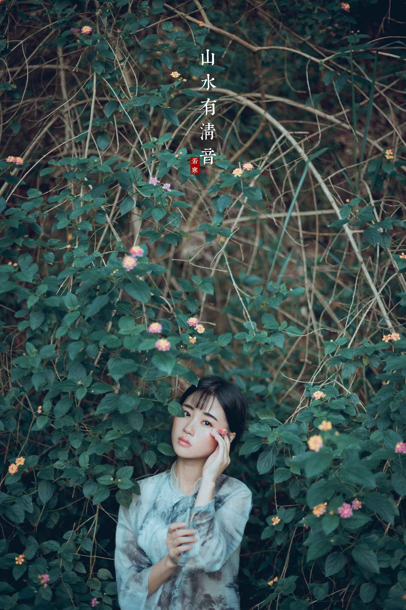 [YITUYU艺图语] 2021.08.24 山水有清音 李丝银 [32P/377MB]