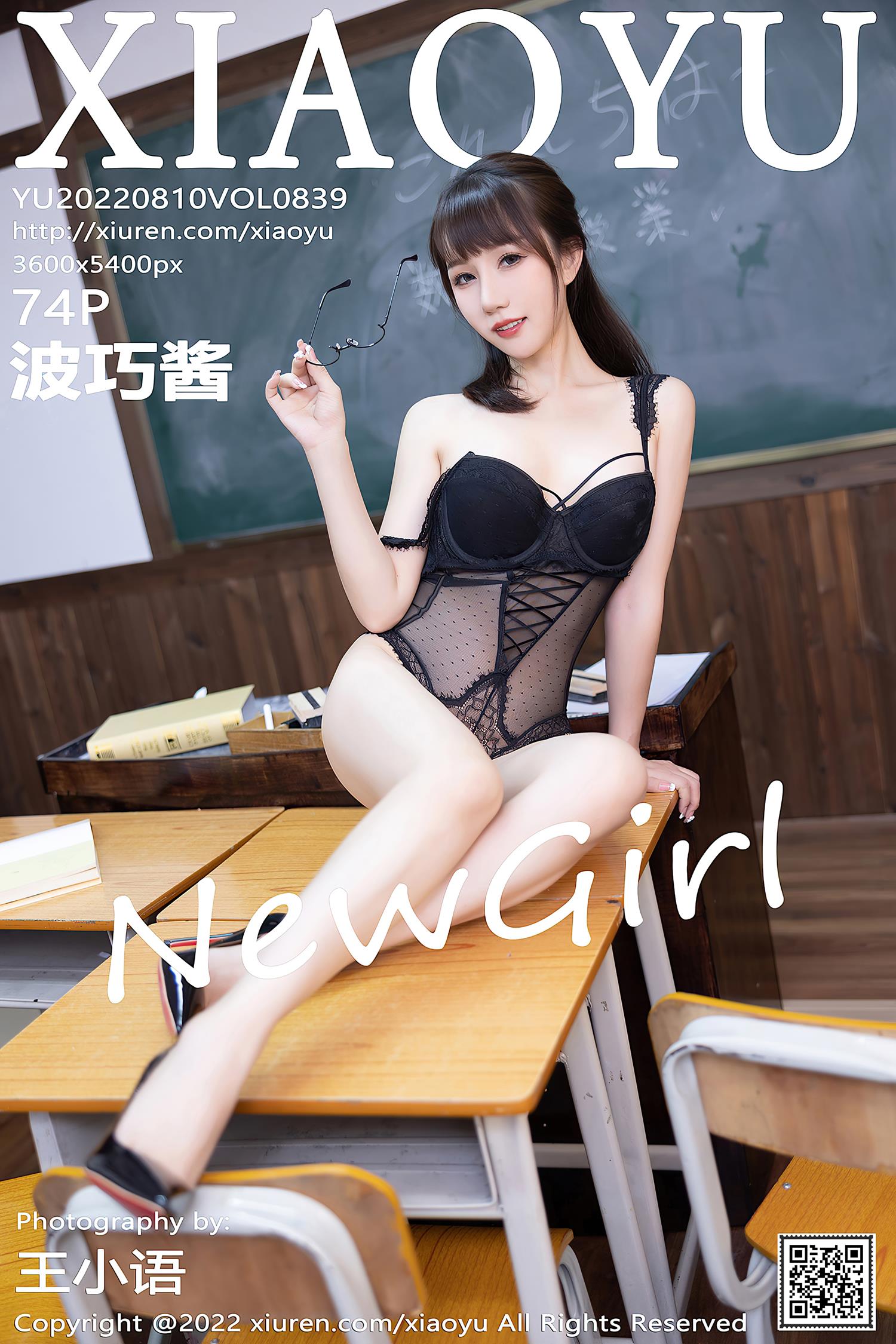 [XIAOYU语画界] 2022.08.10 VOL.839 波巧酱 新人美腿[75P/656MB]