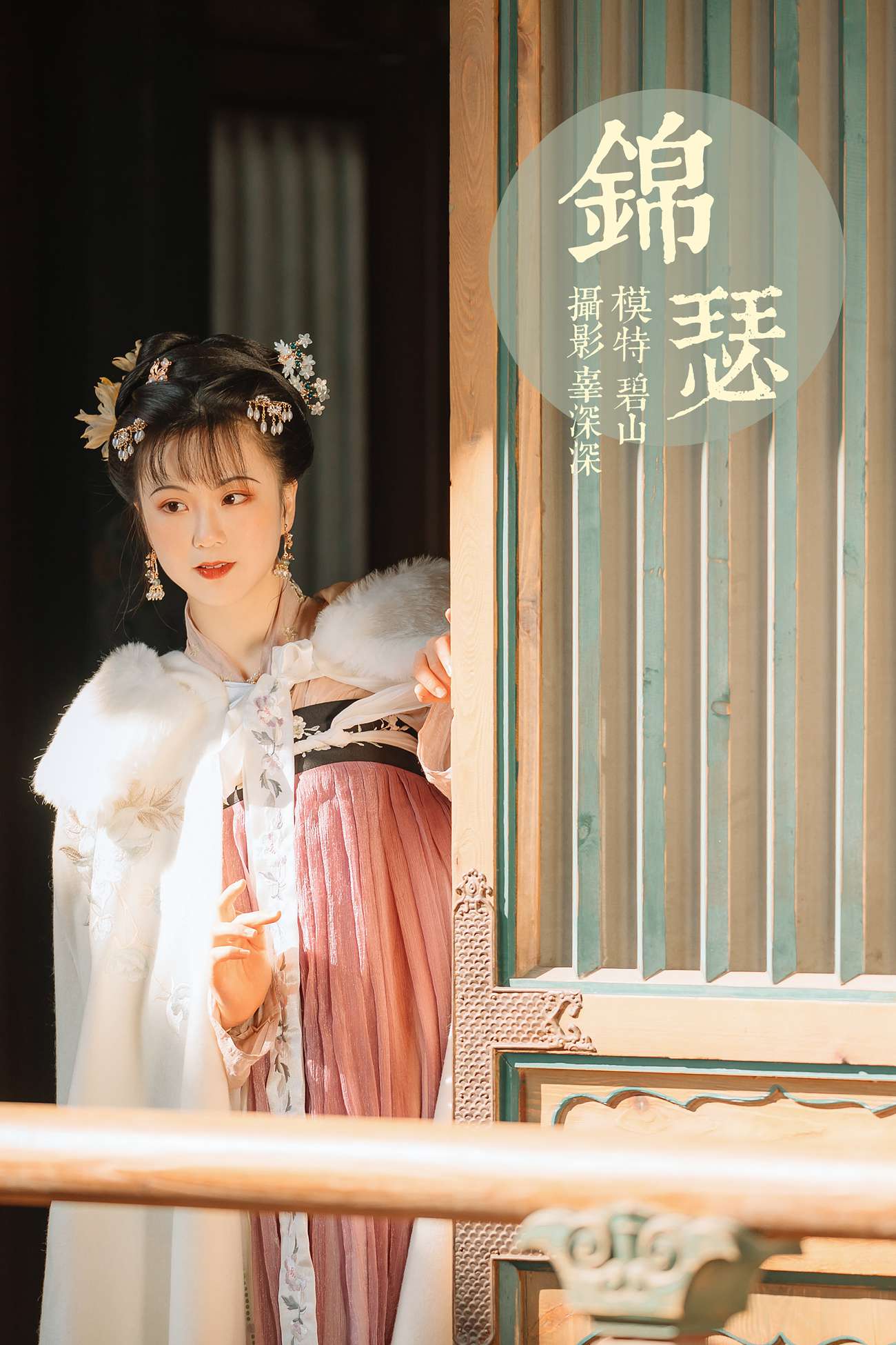 [YITUYU艺图语] 2021.08.20 锦瑟 碧山 [22P/369MB]