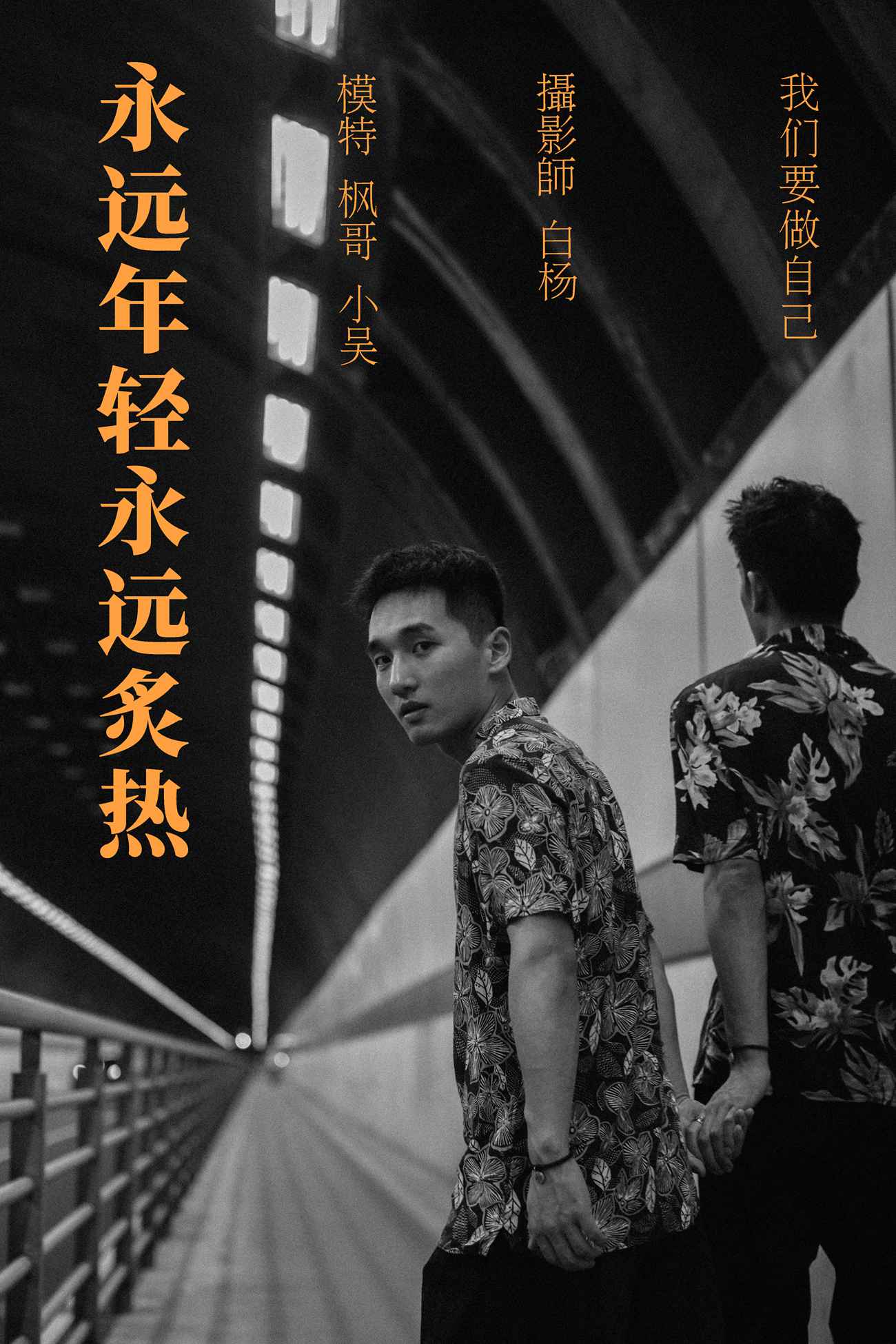 [YITUYU艺图语] 2021.09.06 永远年轻永远炙热 模特合集 [27P/461MB]