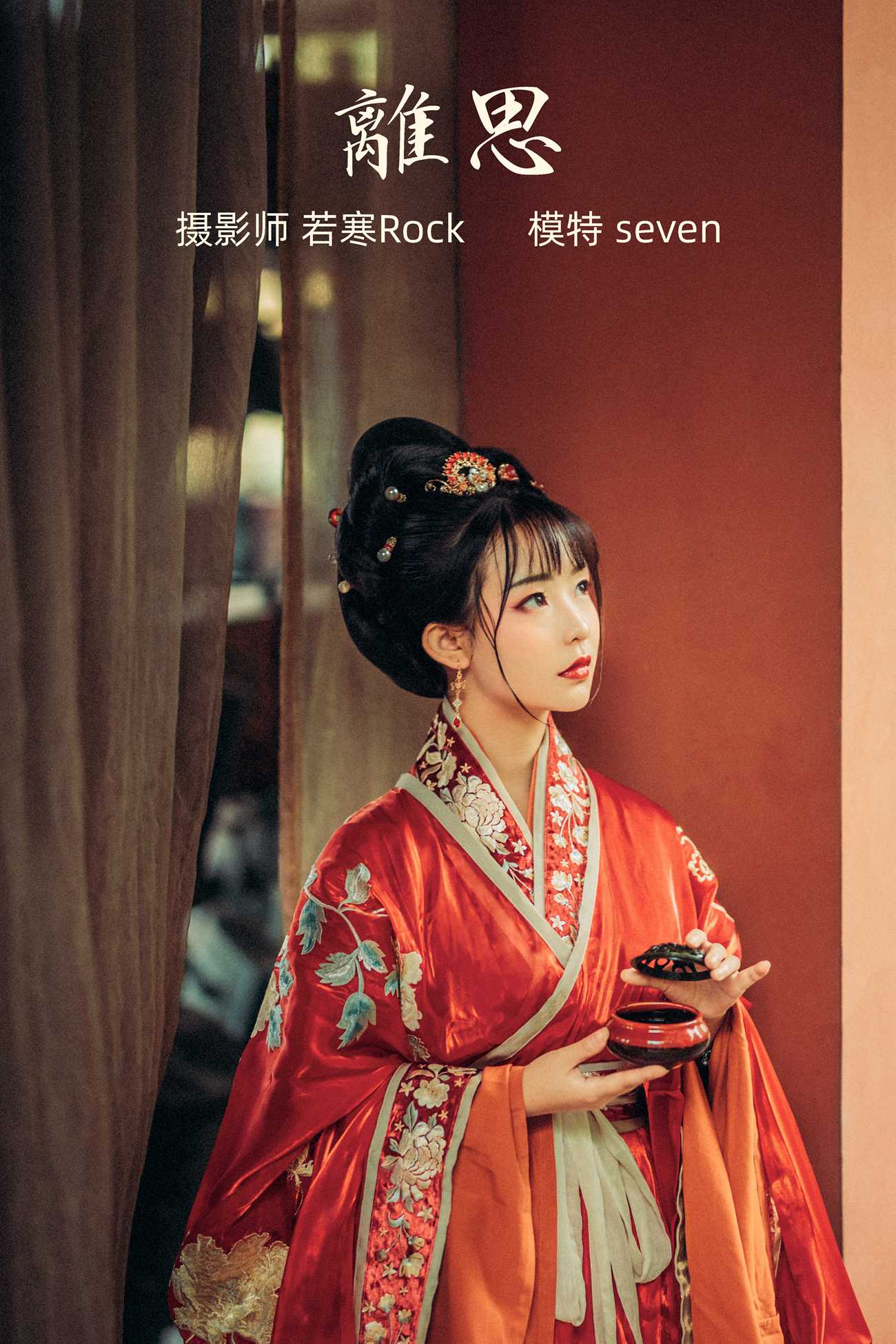 [YITUYU艺图语] 2021.09.25 离思 Seven [31P/497MB]