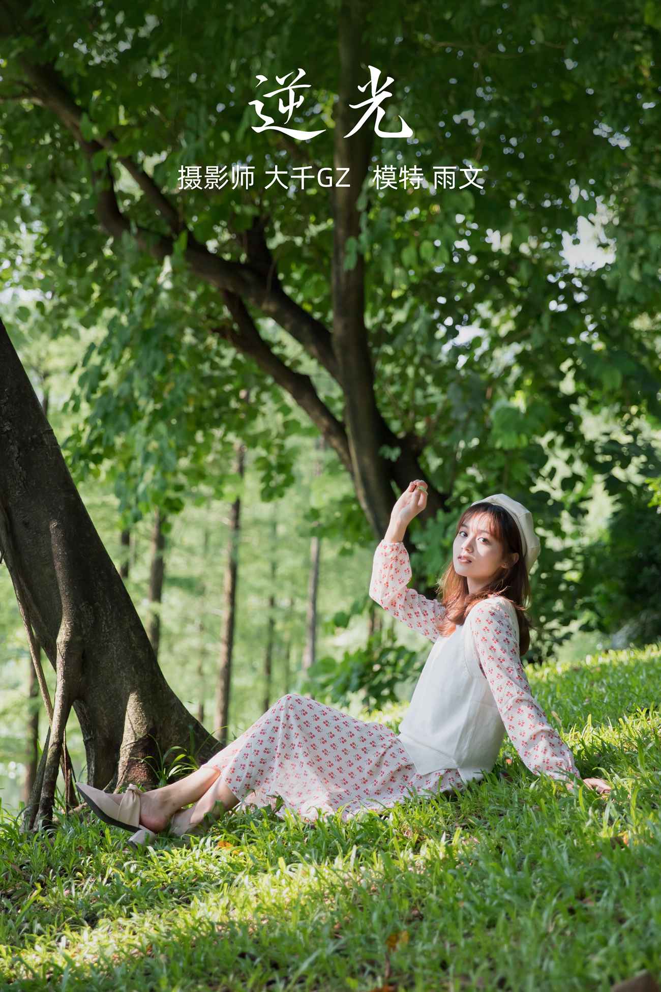 [YITUYU艺图语] 2021.09.27 逆光 雨文 [23P/278MB]