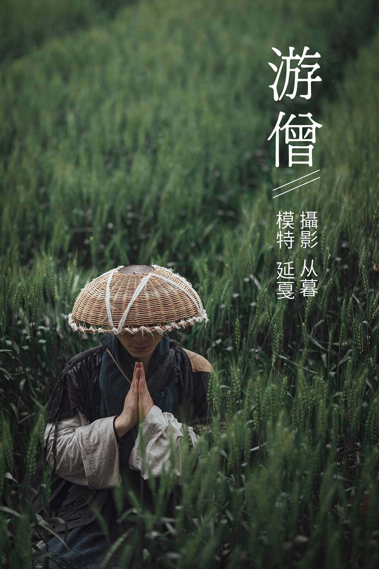 [YITUYU艺图语] 2021.09.27 游僧 延戛 [34P/536MB]
