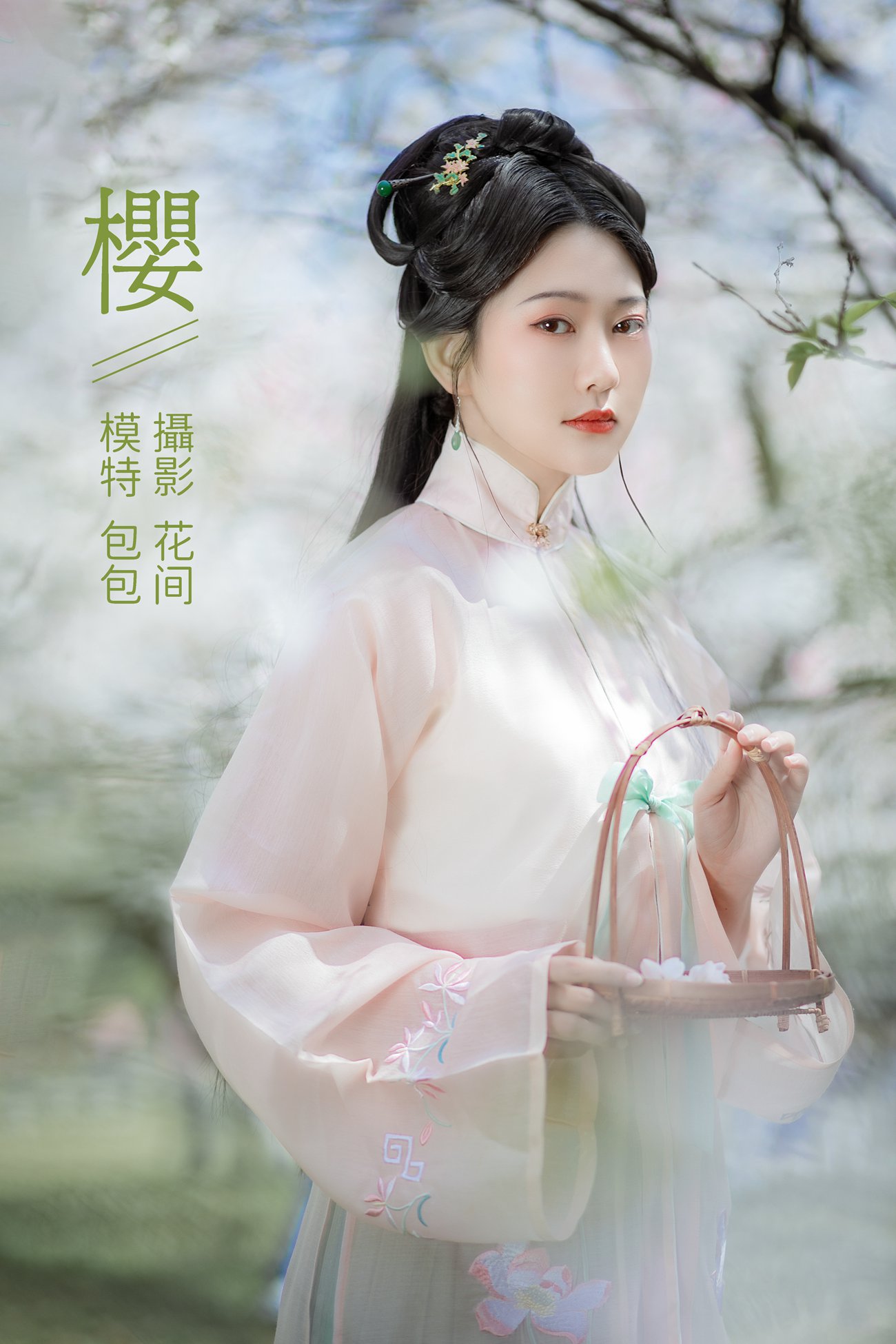 [YITUYU艺图语] 2021.09.28 樱 包包 [22P/186MB]
